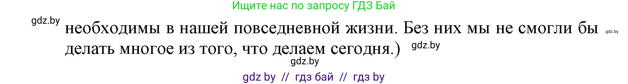 Английский язык (english), 9 класс Учебник (Student's book), авторы: Демченко Наталья Валентиновна, Юхнель Наталья Валентиновна, Романчук Вероника Романовна, Малиновская Елена Александровна, Севрюкова Татьяна Юрьевна, издательство Вышэйшая школа, Минск, 2022, белого цвета, Часть ( Part) 2, страница 117, номер 1, Решение 2 (продолжение 2)