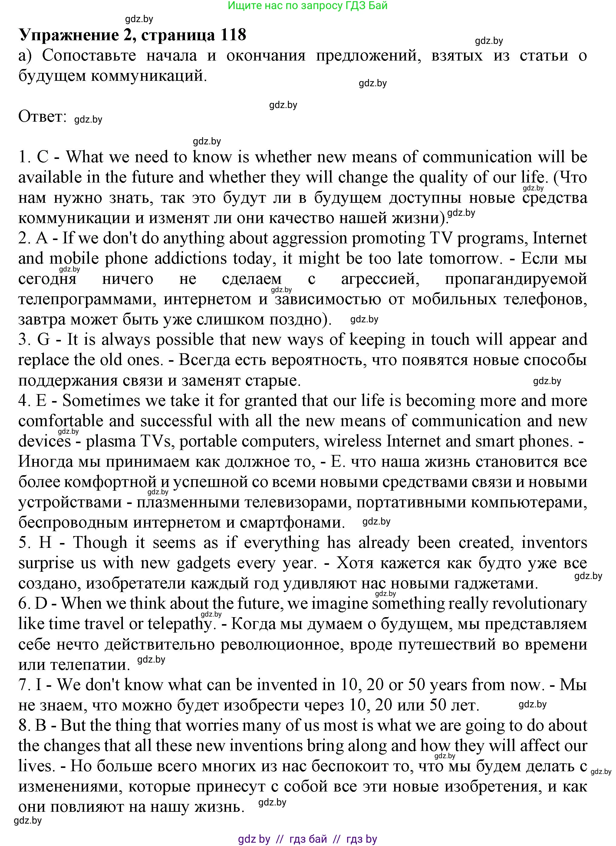 Английский язык (english), 9 класс Учебник (Student's book), авторы: Демченко Наталья Валентиновна, Юхнель Наталья Валентиновна, Романчук Вероника Романовна, Малиновская Елена Александровна, Севрюкова Татьяна Юрьевна, издательство Вышэйшая школа, Минск, 2022, белого цвета, Часть ( Part) 2, страница 118, номер 2, Решение 2
