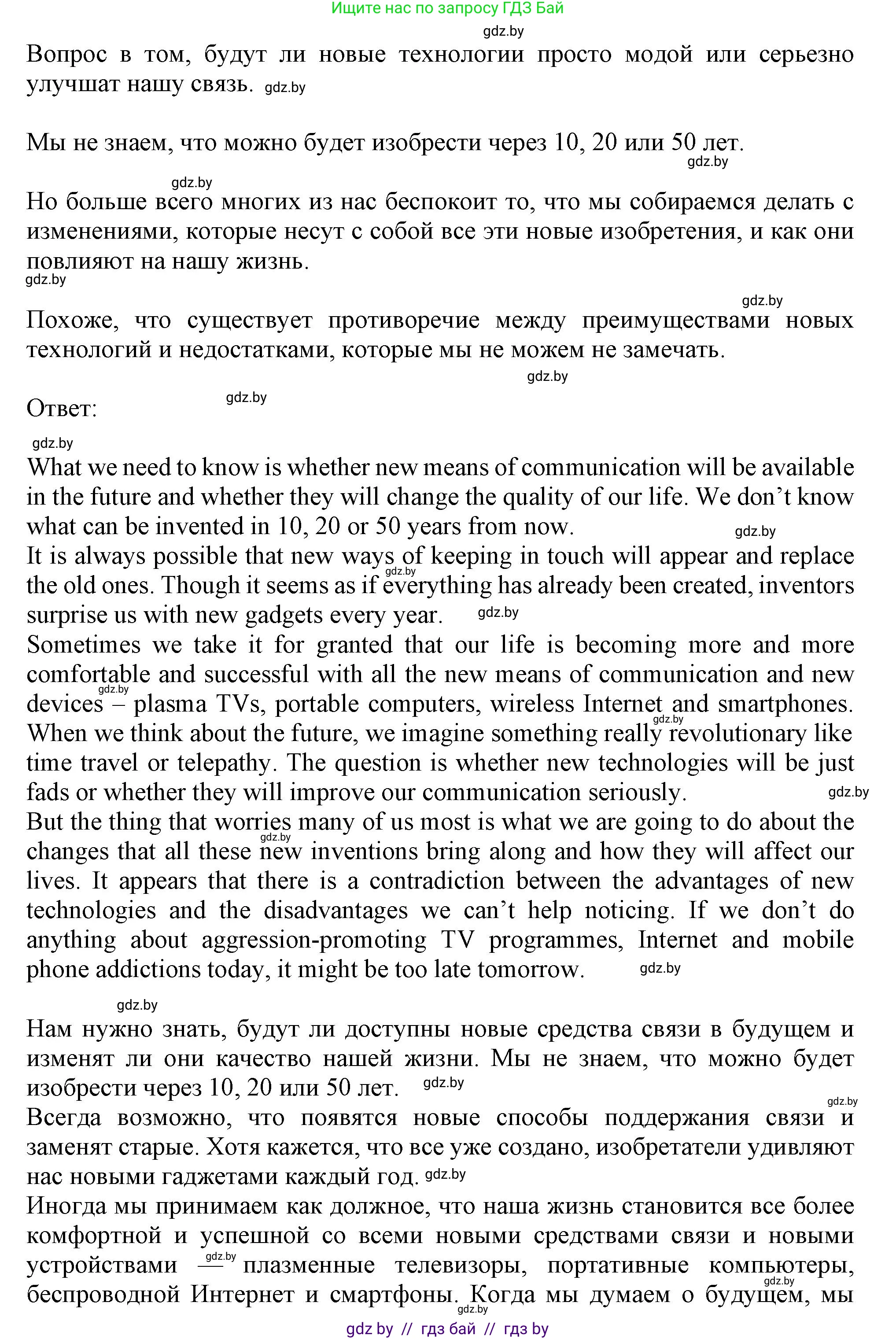 Английский язык (english), 9 класс Учебник (Student's book), авторы: Демченко Наталья Валентиновна, Юхнель Наталья Валентиновна, Романчук Вероника Романовна, Малиновская Елена Александровна, Севрюкова Татьяна Юрьевна, издательство Вышэйшая школа, Минск, 2022, белого цвета, Часть ( Part) 2, страница 118, номер 2, Решение 2 (продолжение 3)