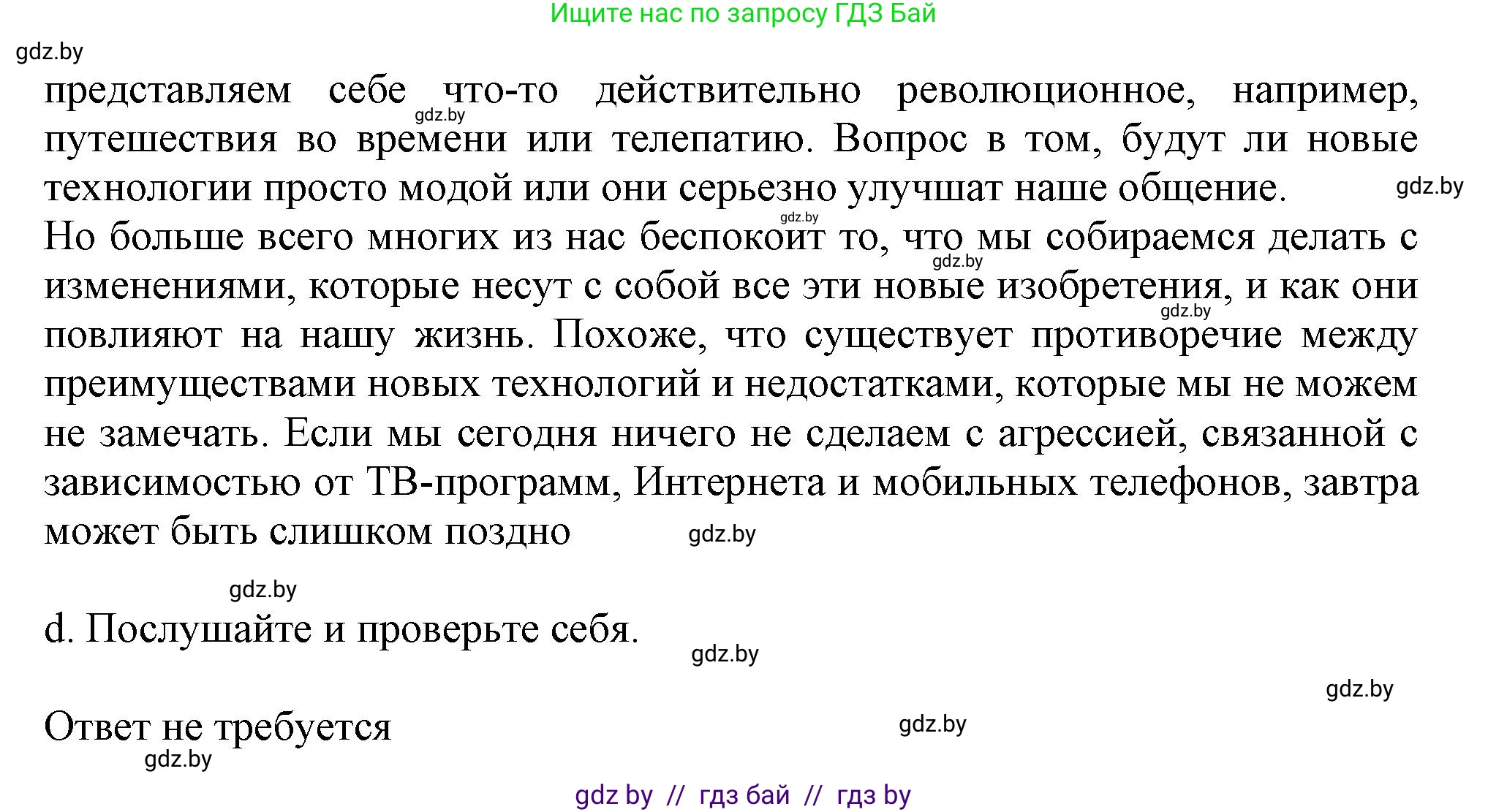 Английский язык (english), 9 класс Учебник (Student's book), авторы: Демченко Наталья Валентиновна, Юхнель Наталья Валентиновна, Романчук Вероника Романовна, Малиновская Елена Александровна, Севрюкова Татьяна Юрьевна, издательство Вышэйшая школа, Минск, 2022, белого цвета, Часть ( Part) 2, страница 118, номер 2, Решение 2 (продолжение 4)