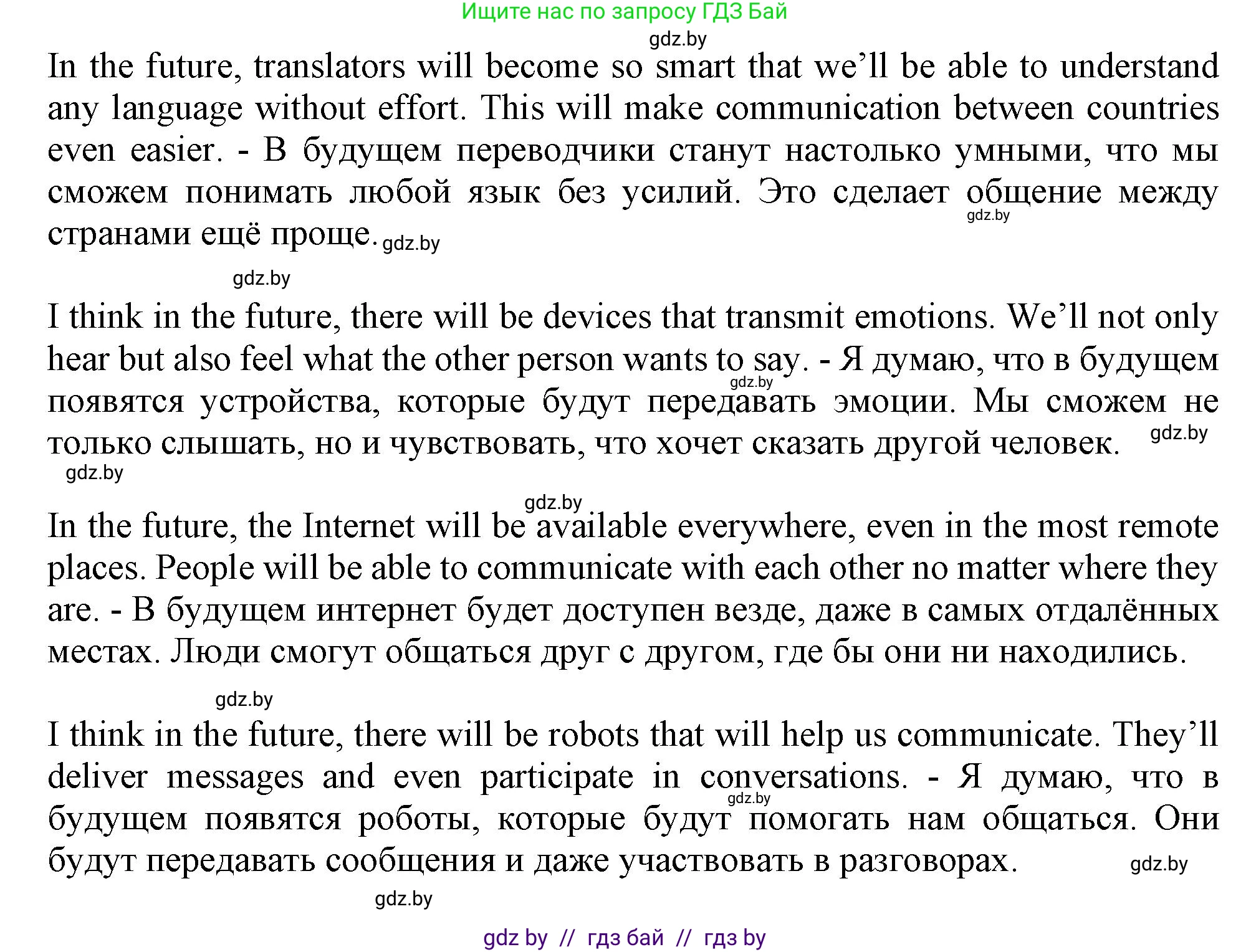 Английский язык (english), 9 класс Учебник (Student's book), авторы: Демченко Наталья Валентиновна, Юхнель Наталья Валентиновна, Романчук Вероника Романовна, Малиновская Елена Александровна, Севрюкова Татьяна Юрьевна, издательство Вышэйшая школа, Минск, 2022, белого цвета, Часть ( Part) 2, страница 119, номер 3, Решение 2 (продолжение 3)