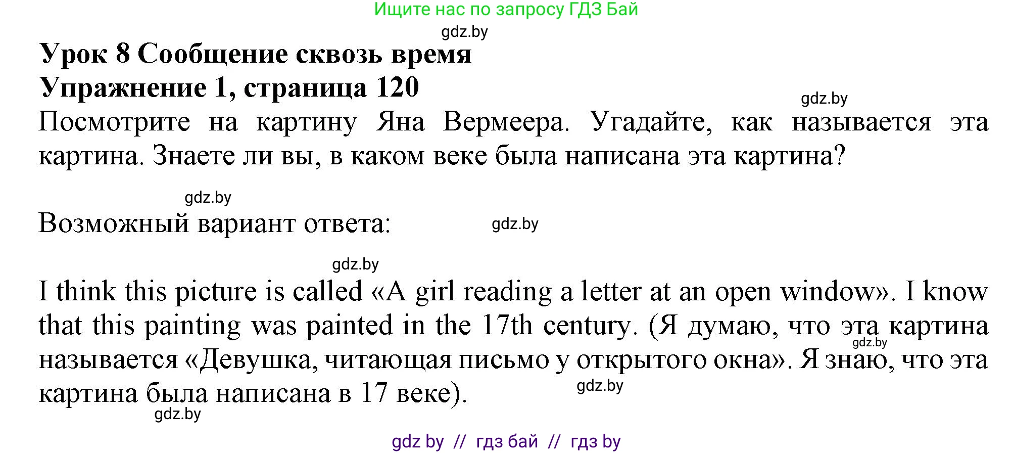Английский язык (english), 9 класс Учебник (Student's book), авторы: Демченко Наталья Валентиновна, Юхнель Наталья Валентиновна, Романчук Вероника Романовна, Малиновская Елена Александровна, Севрюкова Татьяна Юрьевна, издательство Вышэйшая школа, Минск, 2022, белого цвета, Часть ( Part) 2, страница 120, номер 1, Решение 2