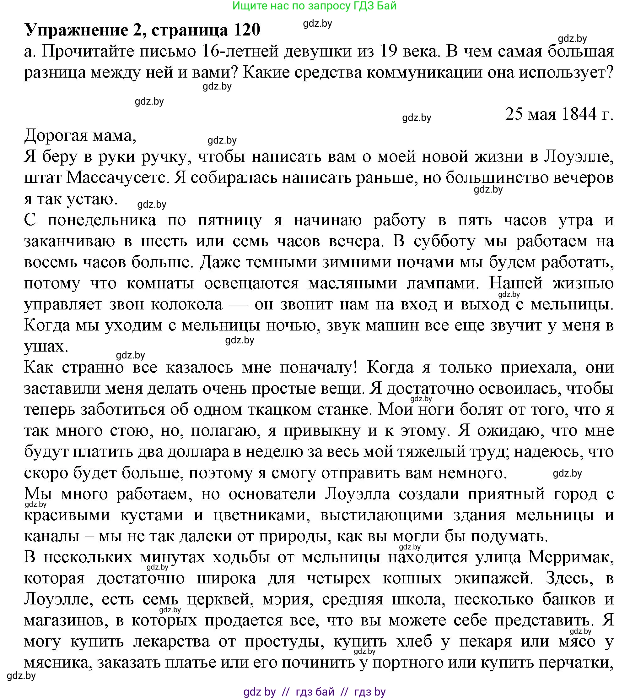Английский язык (english), 9 класс Учебник (Student's book), авторы: Демченко Наталья Валентиновна, Юхнель Наталья Валентиновна, Романчук Вероника Романовна, Малиновская Елена Александровна, Севрюкова Татьяна Юрьевна, издательство Вышэйшая школа, Минск, 2022, белого цвета, Часть ( Part) 2, страница 120, номер 2, Решение 2