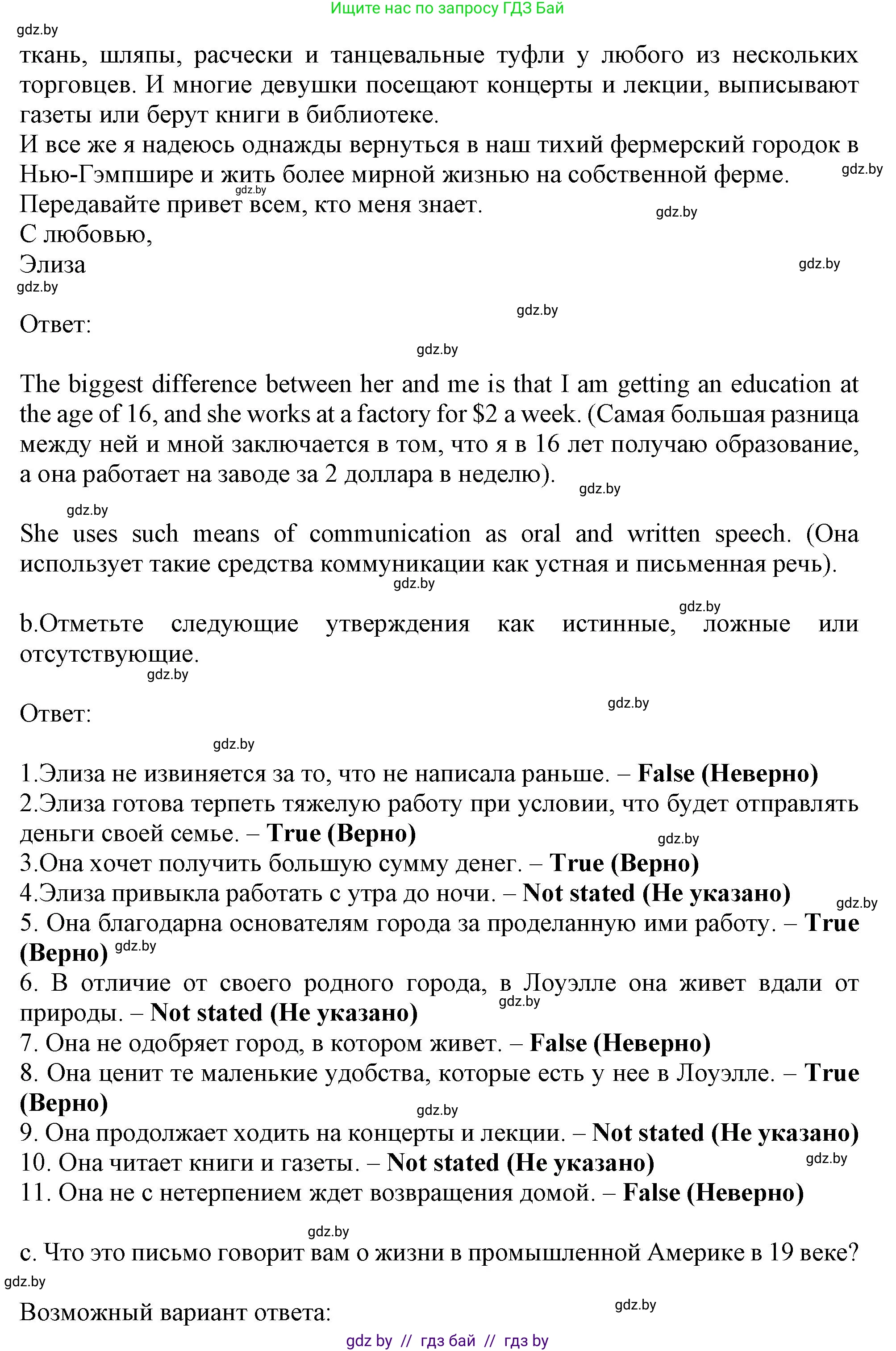Английский язык (english), 9 класс Учебник (Student's book), авторы: Демченко Наталья Валентиновна, Юхнель Наталья Валентиновна, Романчук Вероника Романовна, Малиновская Елена Александровна, Севрюкова Татьяна Юрьевна, издательство Вышэйшая школа, Минск, 2022, белого цвета, Часть ( Part) 2, страница 120, номер 2, Решение 2 (продолжение 2)