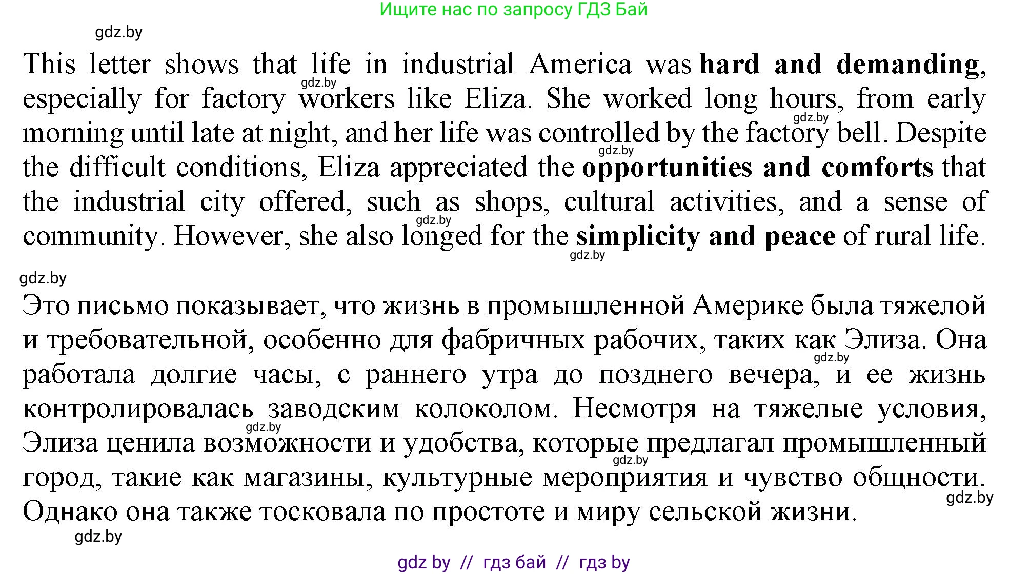 Английский язык (english), 9 класс Учебник (Student's book), авторы: Демченко Наталья Валентиновна, Юхнель Наталья Валентиновна, Романчук Вероника Романовна, Малиновская Елена Александровна, Севрюкова Татьяна Юрьевна, издательство Вышэйшая школа, Минск, 2022, белого цвета, Часть ( Part) 2, страница 120, номер 2, Решение 2 (продолжение 3)