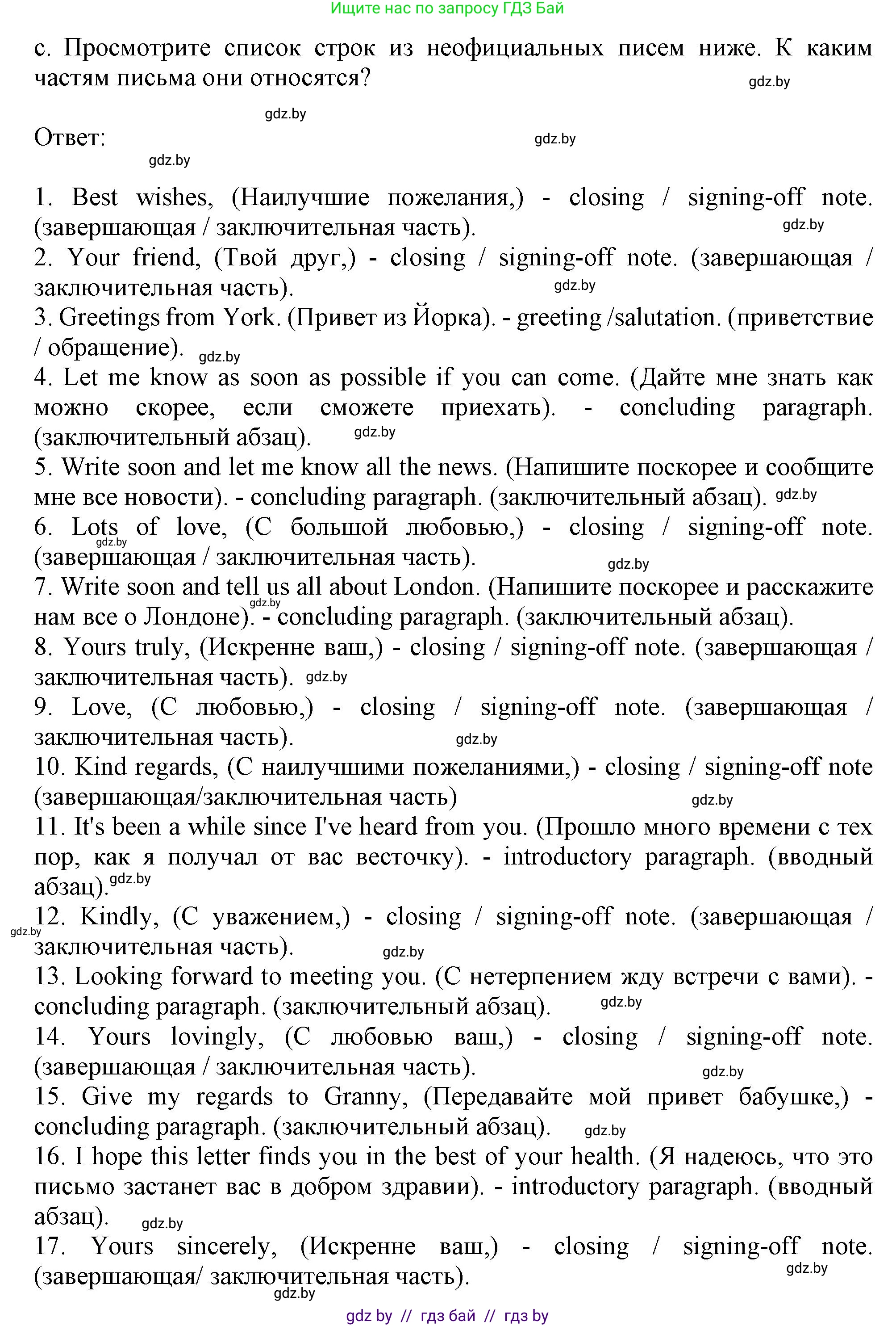 Английский язык (english), 9 класс Учебник (Student's book), авторы: Демченко Наталья Валентиновна, Юхнель Наталья Валентиновна, Романчук Вероника Романовна, Малиновская Елена Александровна, Севрюкова Татьяна Юрьевна, издательство Вышэйшая школа, Минск, 2022, белого цвета, Часть ( Part) 2, страница 122, номер 3, Решение 2 (продолжение 2)