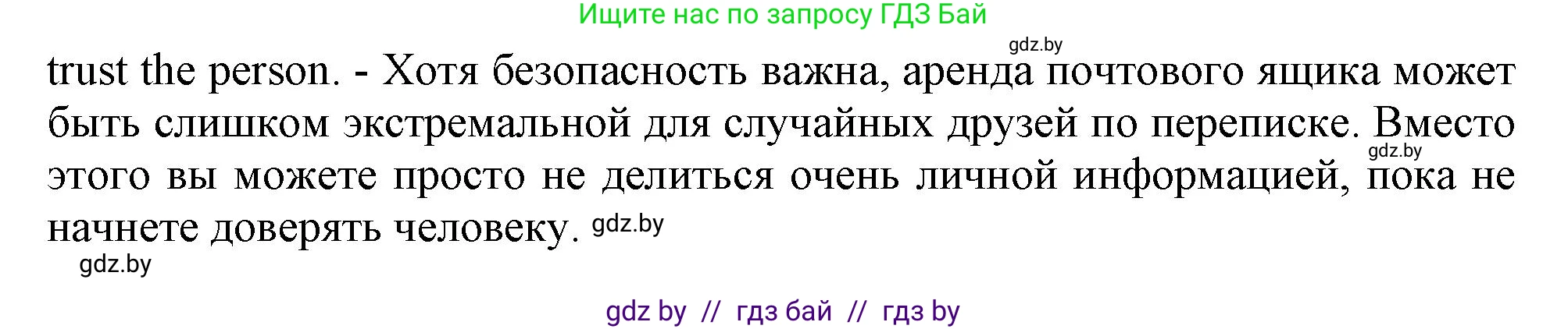 Английский язык (english), 9 класс Учебник (Student's book), авторы: Демченко Наталья Валентиновна, Юхнель Наталья Валентиновна, Романчук Вероника Романовна, Малиновская Елена Александровна, Севрюкова Татьяна Юрьевна, издательство Вышэйшая школа, Минск, 2022, белого цвета, Часть ( Part) 2, страница 124, номер 2, Решение 2 (продолжение 3)