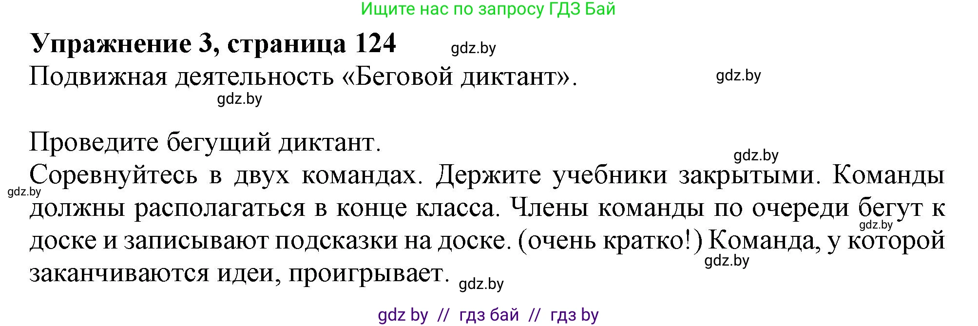 Английский язык (english), 9 класс Учебник (Student's book), авторы: Демченко Наталья Валентиновна, Юхнель Наталья Валентиновна, Романчук Вероника Романовна, Малиновская Елена Александровна, Севрюкова Татьяна Юрьевна, издательство Вышэйшая школа, Минск, 2022, белого цвета, Часть ( Part) 2, страница 124, номер 3, Решение 2