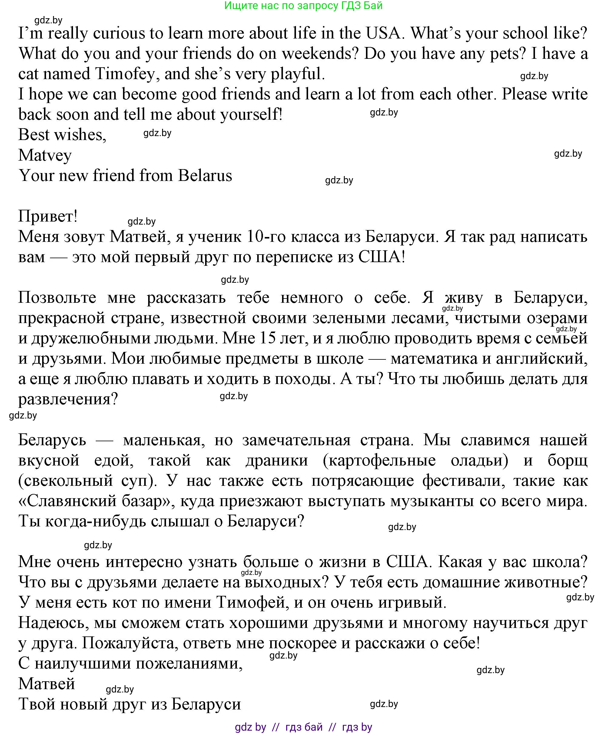 Английский язык (english), 9 класс Учебник (Student's book), авторы: Демченко Наталья Валентиновна, Юхнель Наталья Валентиновна, Романчук Вероника Романовна, Малиновская Елена Александровна, Севрюкова Татьяна Юрьевна, издательство Вышэйшая школа, Минск, 2022, белого цвета, Часть ( Part) 2, страница 125, номер 5, Решение 2 (продолжение 2)