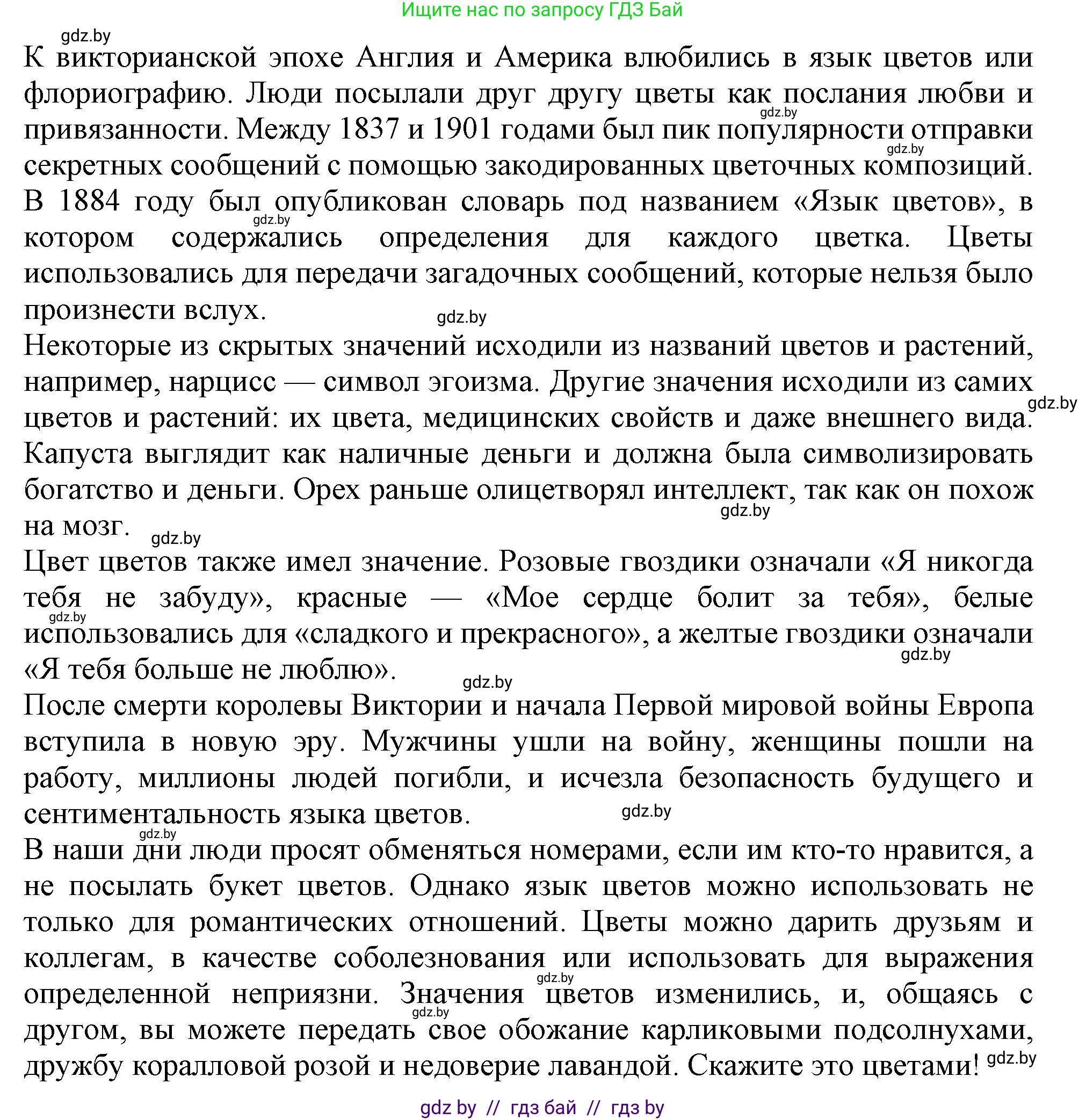 Английский язык (english), 9 класс Учебник (Student's book), авторы: Демченко Наталья Валентиновна, Юхнель Наталья Валентиновна, Романчук Вероника Романовна, Малиновская Елена Александровна, Севрюкова Татьяна Юрьевна, издательство Вышэйшая школа, Минск, 2022, белого цвета, Часть ( Part) 2, страница 185, номер 2, Решение 2 (продолжение 2)