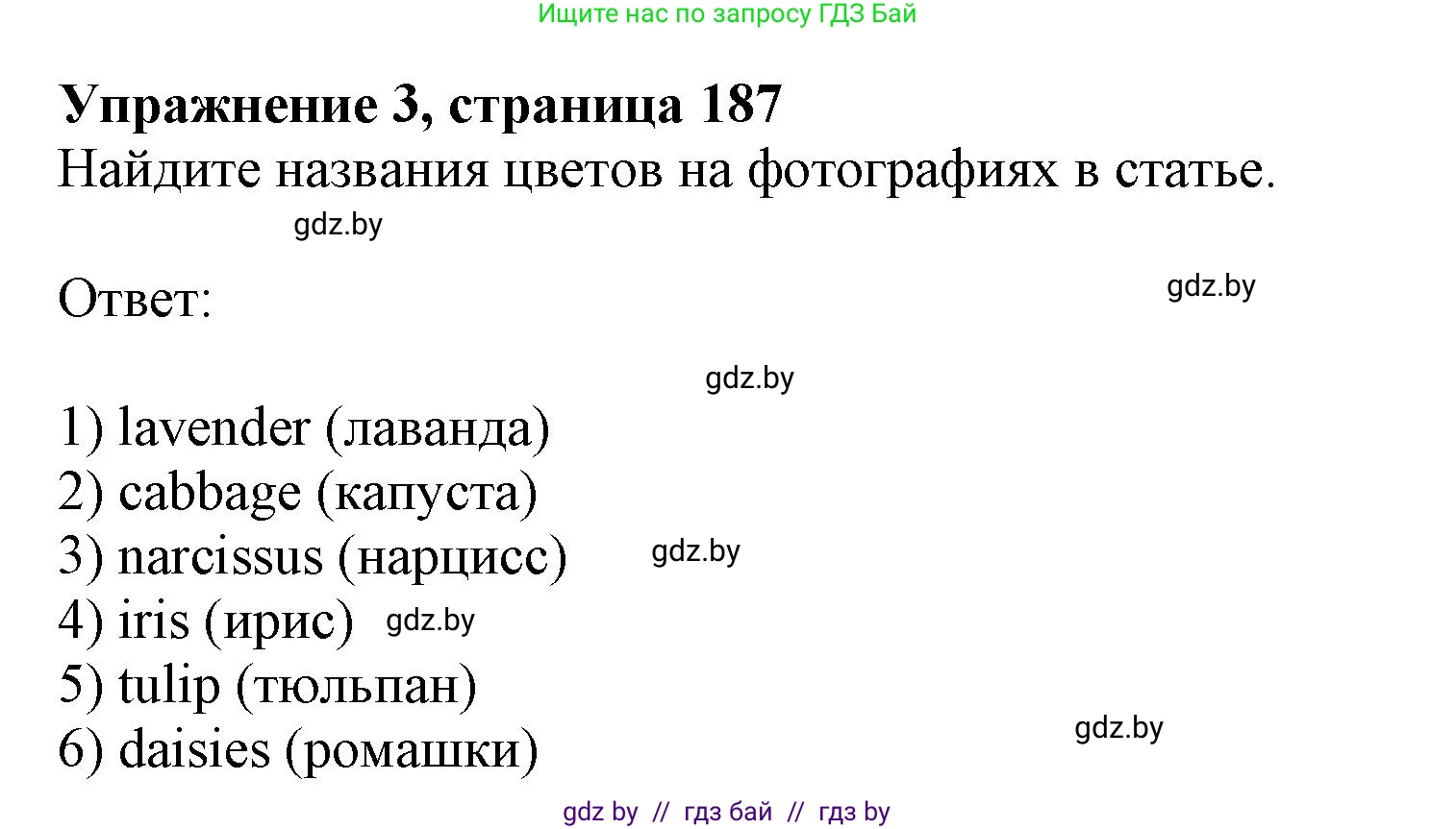 Английский язык (english), 9 класс Учебник (Student's book), авторы: Демченко Наталья Валентиновна, Юхнель Наталья Валентиновна, Романчук Вероника Романовна, Малиновская Елена Александровна, Севрюкова Татьяна Юрьевна, издательство Вышэйшая школа, Минск, 2022, белого цвета, Часть ( Part) 2, страница 187, номер 3, Решение 2