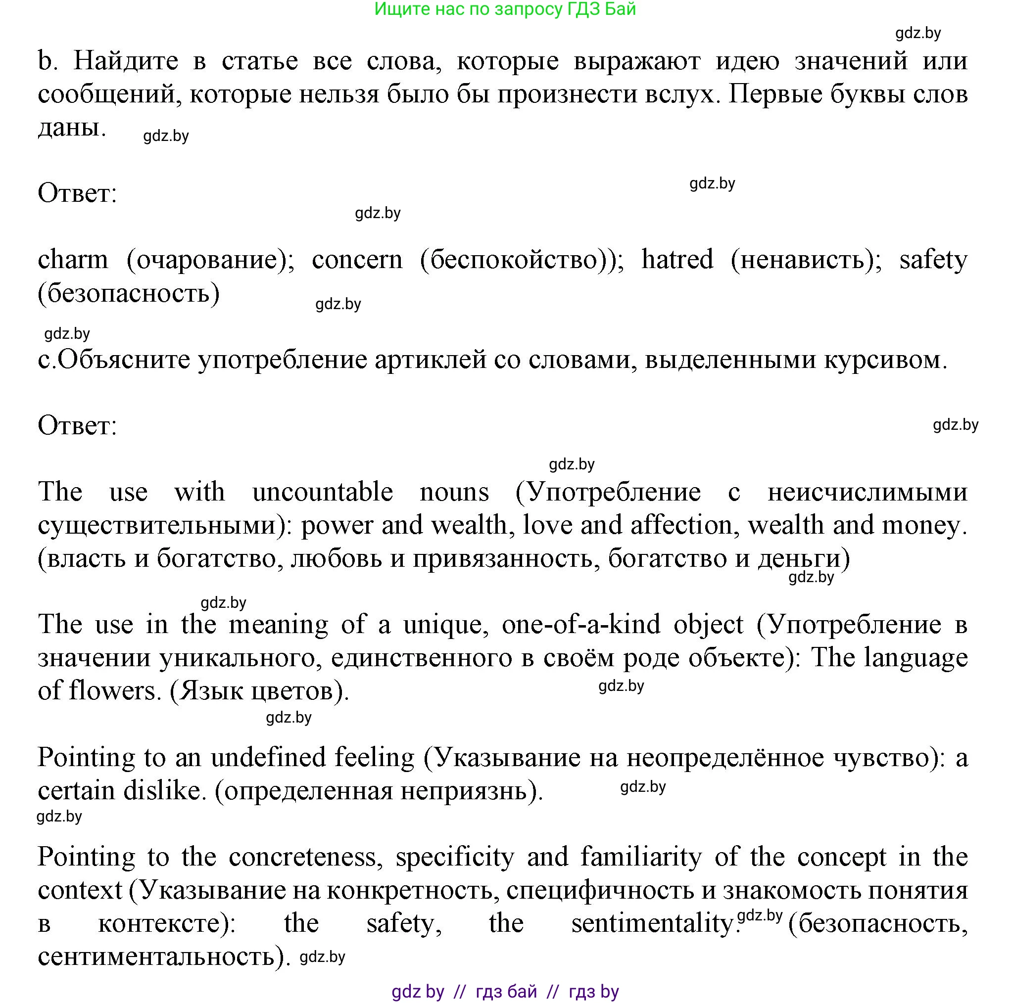 Английский язык (english), 9 класс Учебник (Student's book), авторы: Демченко Наталья Валентиновна, Юхнель Наталья Валентиновна, Романчук Вероника Романовна, Малиновская Елена Александровна, Севрюкова Татьяна Юрьевна, издательство Вышэйшая школа, Минск, 2022, белого цвета, Часть ( Part) 2, страница 187, номер 3, Решение 2 (продолжение 2)