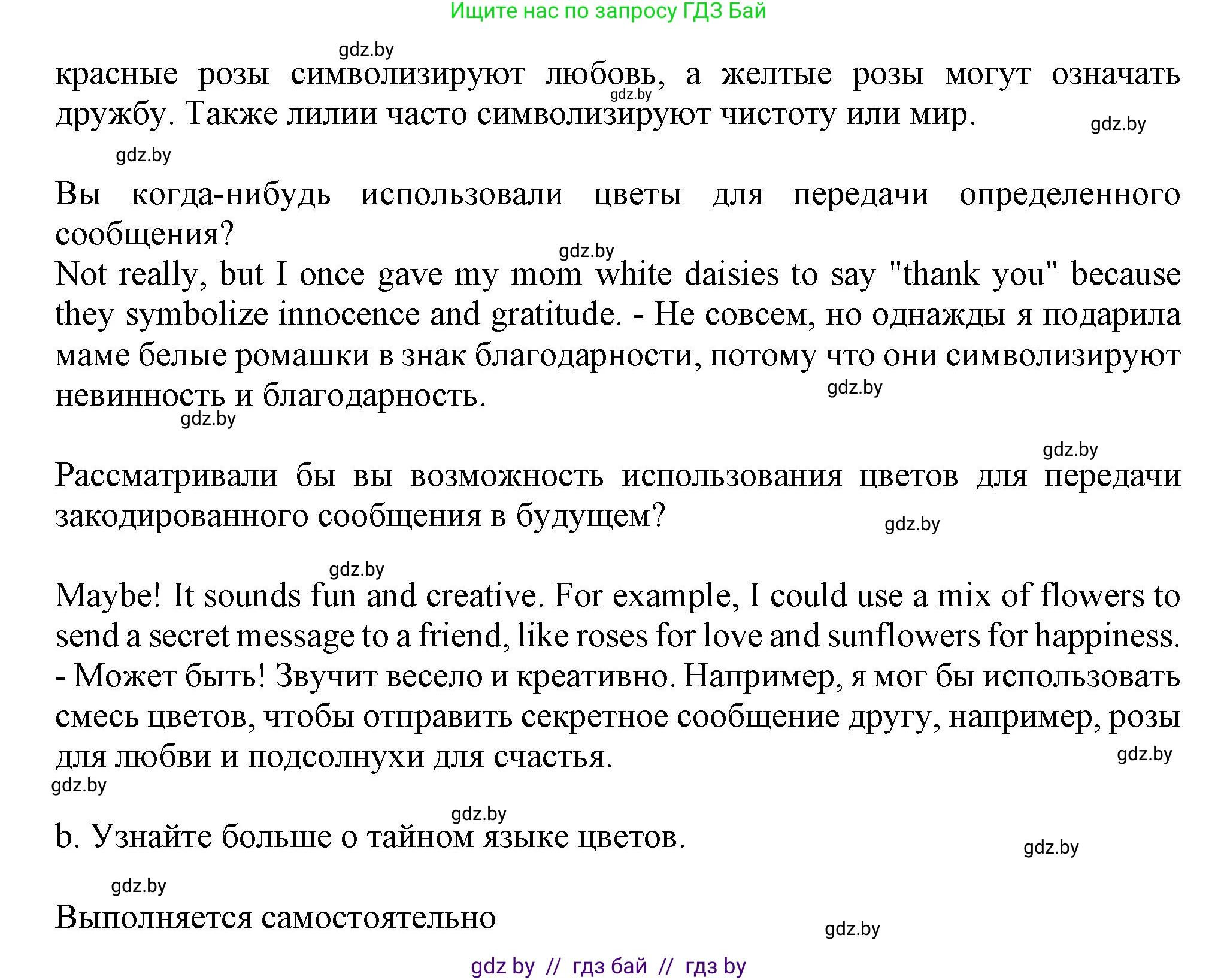 Английский язык (english), 9 класс Учебник (Student's book), авторы: Демченко Наталья Валентиновна, Юхнель Наталья Валентиновна, Романчук Вероника Романовна, Малиновская Елена Александровна, Севрюкова Татьяна Юрьевна, издательство Вышэйшая школа, Минск, 2022, белого цвета, Часть ( Part) 2, страница 187, номер 4, Решение 2 (продолжение 2)