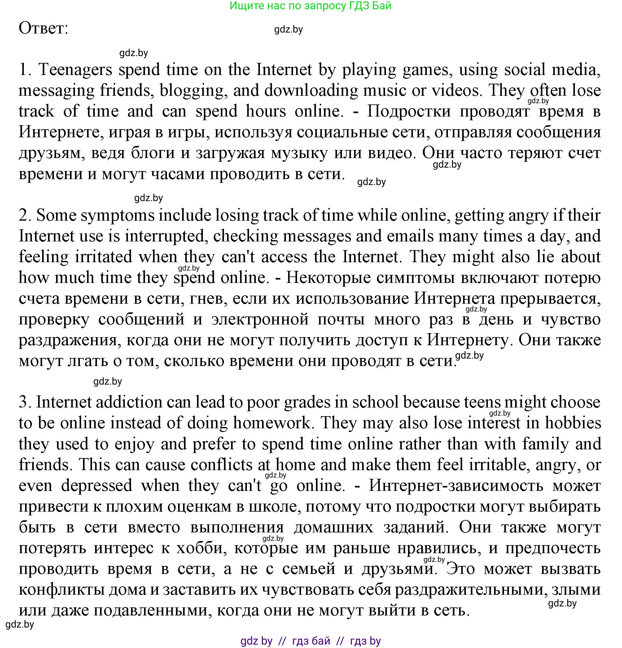 Английский язык (english), 9 класс Учебник (Student's book), авторы: Демченко Наталья Валентиновна, Юхнель Наталья Валентиновна, Романчук Вероника Романовна, Малиновская Елена Александровна, Севрюкова Татьяна Юрьевна, издательство Вышэйшая школа, Минск, 2022, белого цвета, Часть ( Part) 2, страница 175, Решение 2 (продолжение 3)