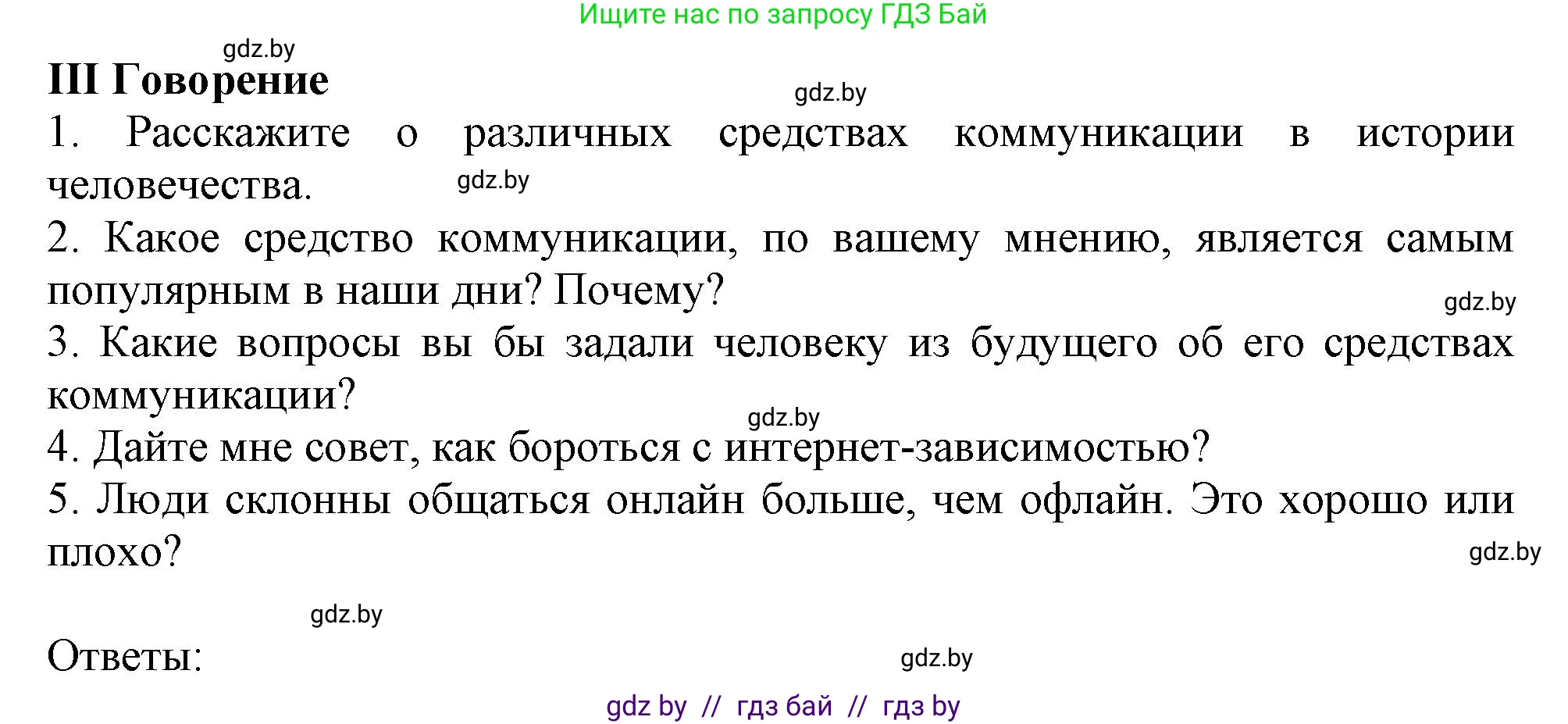 Английский язык (english), 9 класс Учебник (Student's book), авторы: Демченко Наталья Валентиновна, Юхнель Наталья Валентиновна, Романчук Вероника Романовна, Малиновская Елена Александровна, Севрюкова Татьяна Юрьевна, издательство Вышэйшая школа, Минск, 2022, белого цвета, Часть ( Part) 2, страница 175, Решение 2