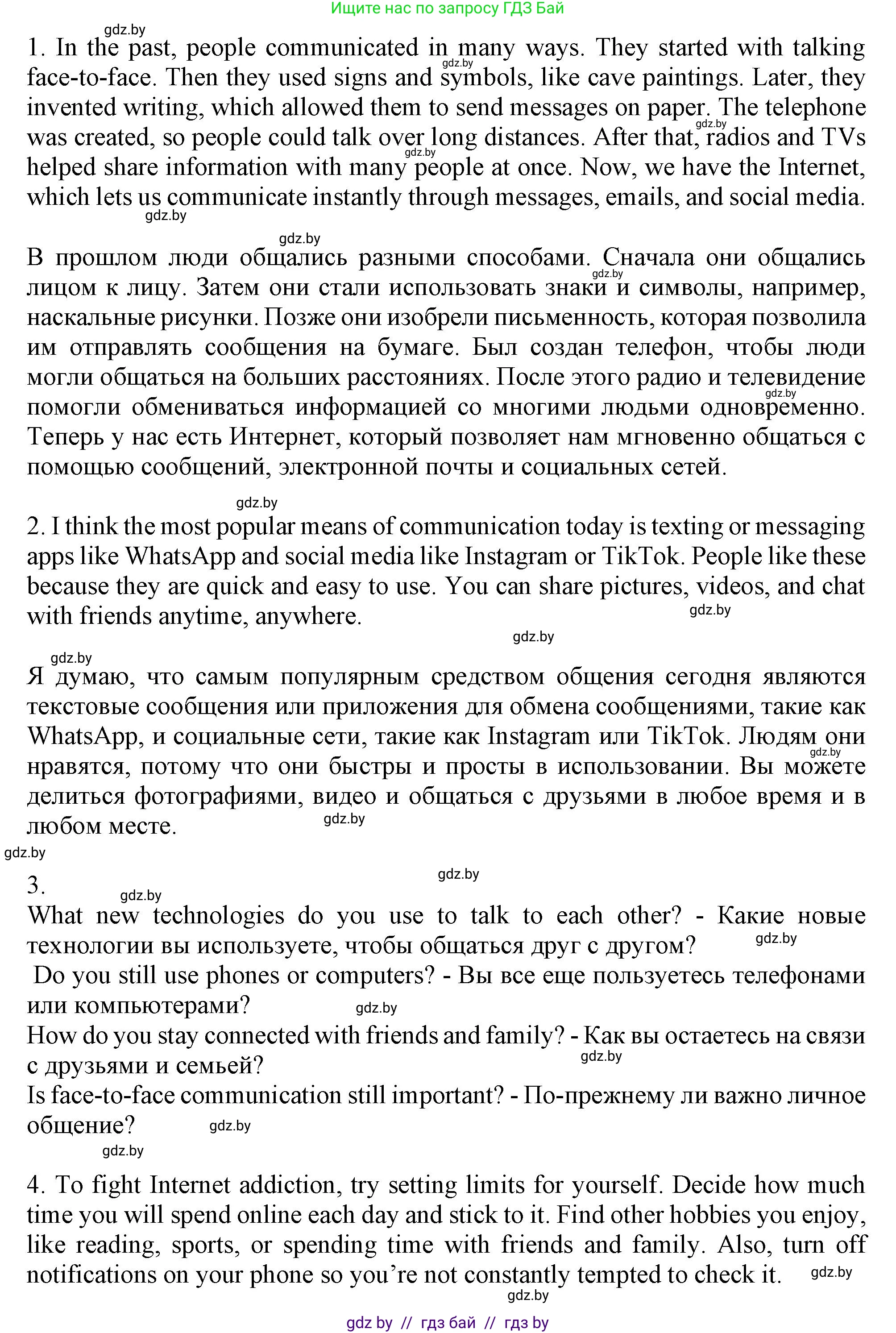 Английский язык (english), 9 класс Учебник (Student's book), авторы: Демченко Наталья Валентиновна, Юхнель Наталья Валентиновна, Романчук Вероника Романовна, Малиновская Елена Александровна, Севрюкова Татьяна Юрьевна, издательство Вышэйшая школа, Минск, 2022, белого цвета, Часть ( Part) 2, страница 175, Решение 2 (продолжение 2)