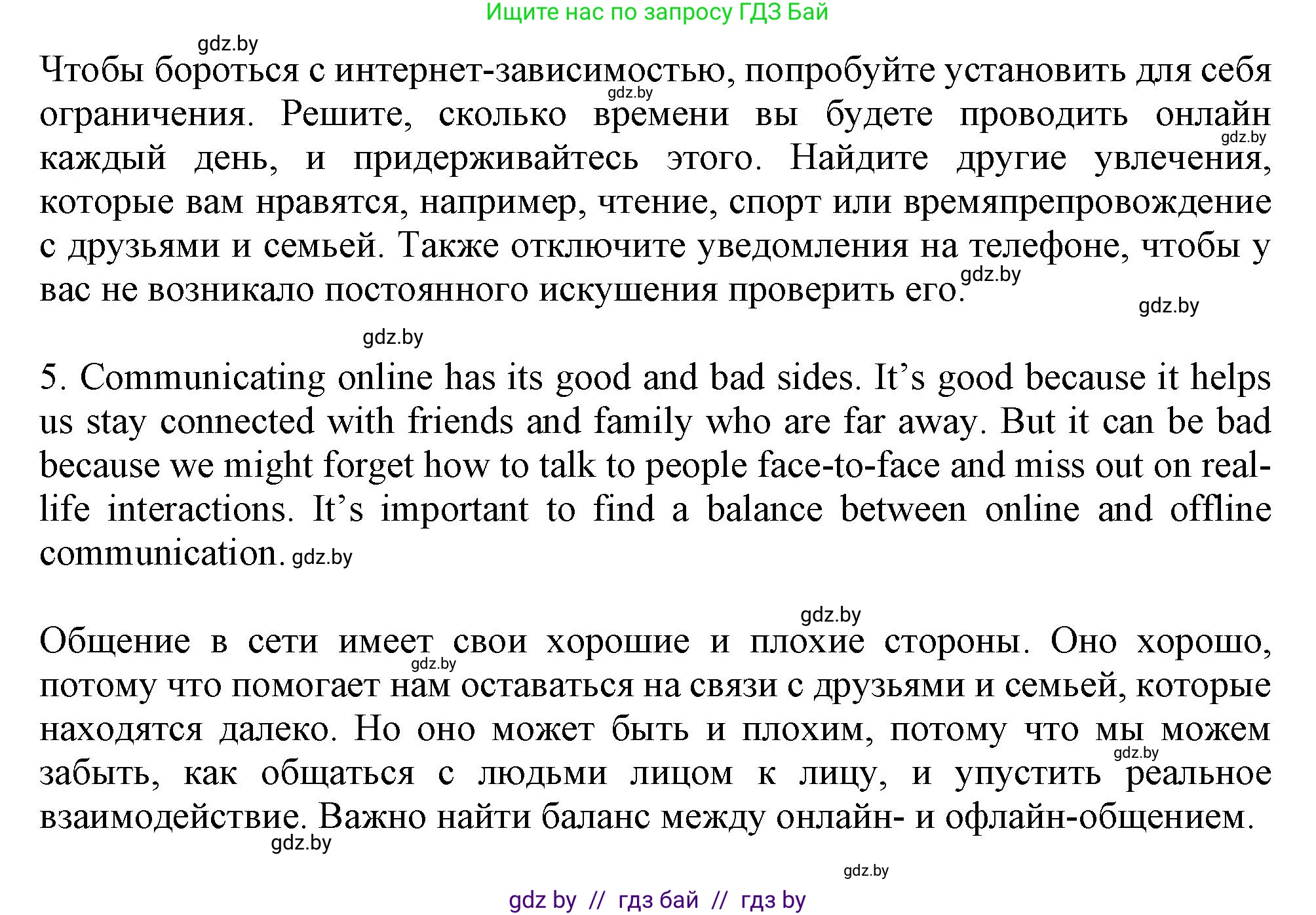 Английский язык (english), 9 класс Учебник (Student's book), авторы: Демченко Наталья Валентиновна, Юхнель Наталья Валентиновна, Романчук Вероника Романовна, Малиновская Елена Александровна, Севрюкова Татьяна Юрьевна, издательство Вышэйшая школа, Минск, 2022, белого цвета, Часть ( Part) 2, страница 175, Решение 2 (продолжение 3)