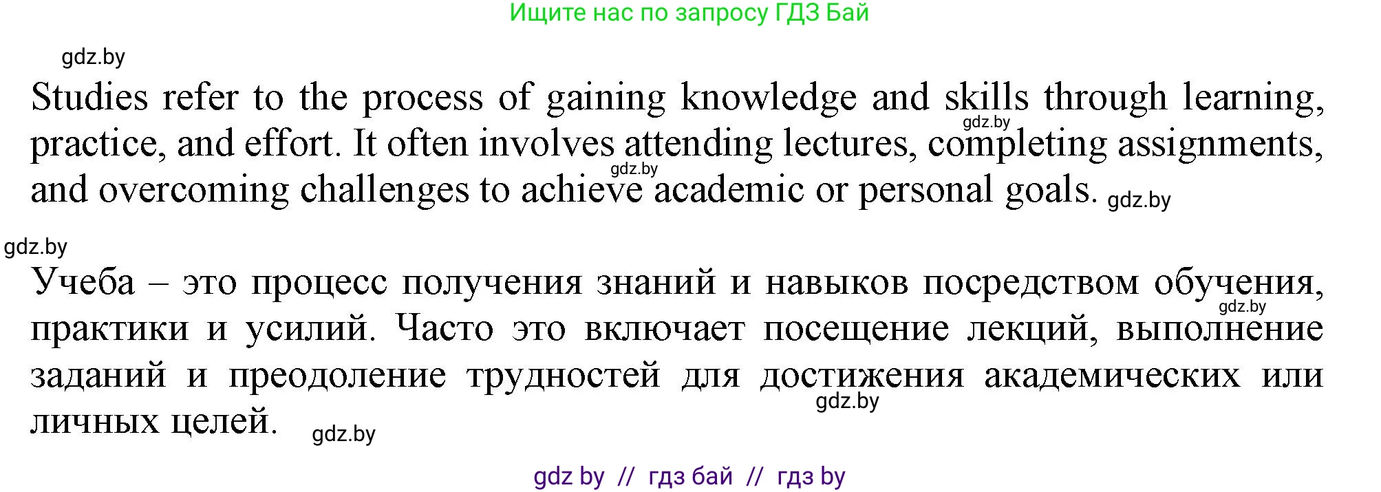 Английский язык (english), 9 класс Учебник (Student's book), авторы: Демченко Наталья Валентиновна, Юхнель Наталья Валентиновна, Романчук Вероника Романовна, Малиновская Елена Александровна, Севрюкова Татьяна Юрьевна, издательство Вышэйшая школа, Минск, 2022, белого цвета, Часть ( Part) 2, страница 130, номер 1, Решение 2 (продолжение 2)