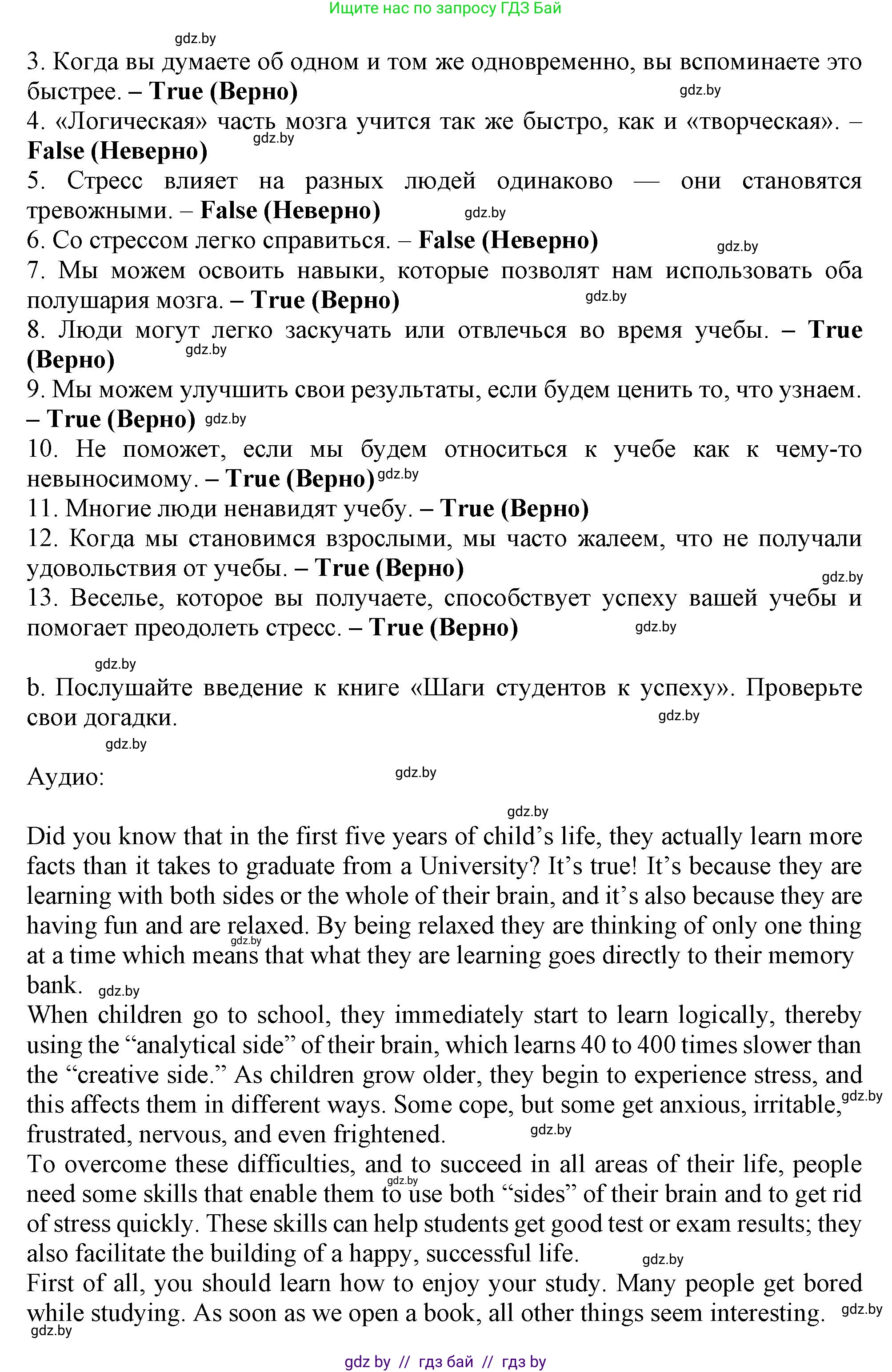 Английский язык (english), 9 класс Учебник (Student's book), авторы: Демченко Наталья Валентиновна, Юхнель Наталья Валентиновна, Романчук Вероника Романовна, Малиновская Елена Александровна, Севрюкова Татьяна Юрьевна, издательство Вышэйшая школа, Минск, 2022, белого цвета, Часть ( Part) 2, страница 131, номер 3, Решение 2 (продолжение 2)