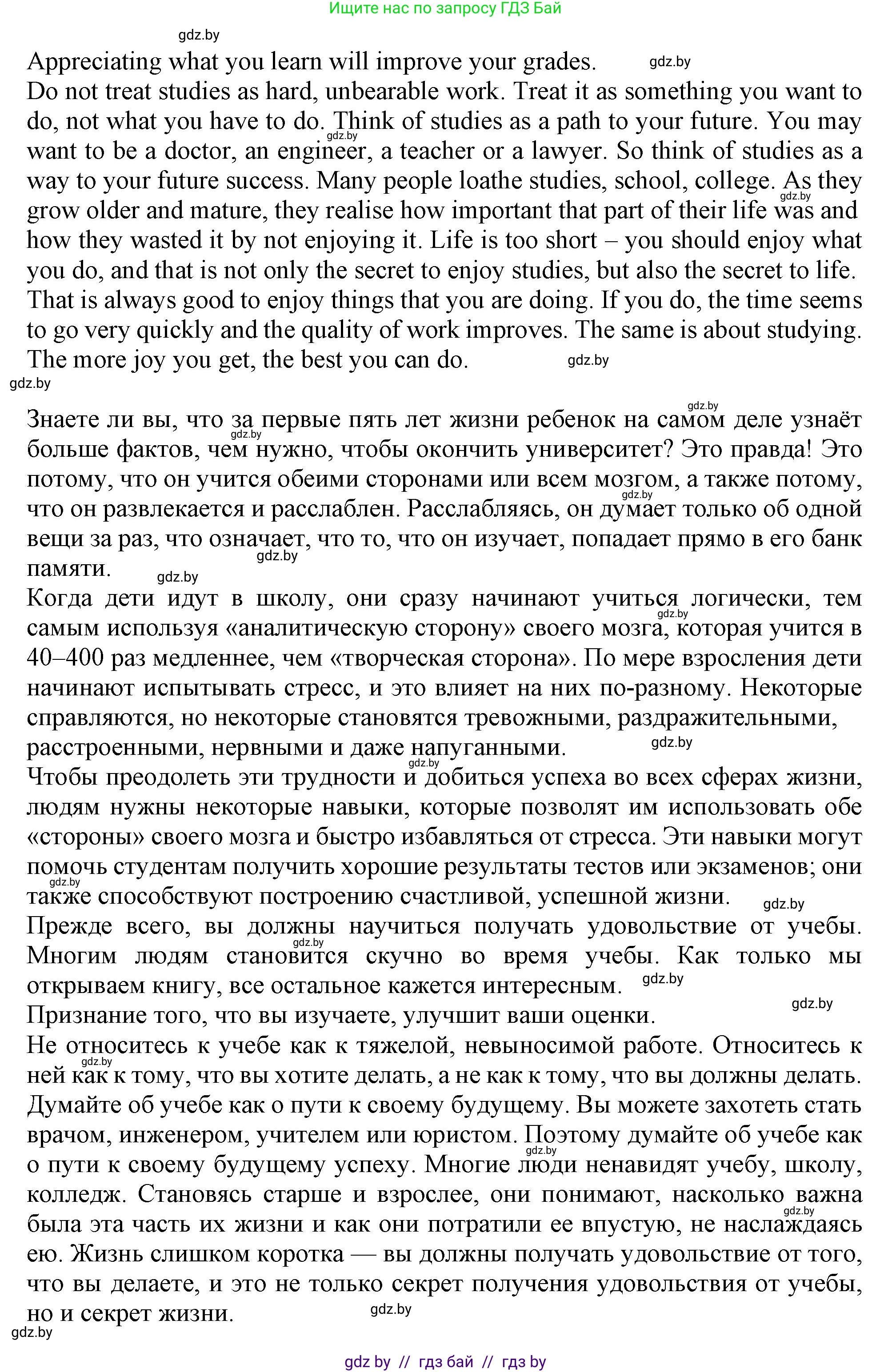 Английский язык (english), 9 класс Учебник (Student's book), авторы: Демченко Наталья Валентиновна, Юхнель Наталья Валентиновна, Романчук Вероника Романовна, Малиновская Елена Александровна, Севрюкова Татьяна Юрьевна, издательство Вышэйшая школа, Минск, 2022, белого цвета, Часть ( Part) 2, страница 131, номер 3, Решение 2 (продолжение 3)