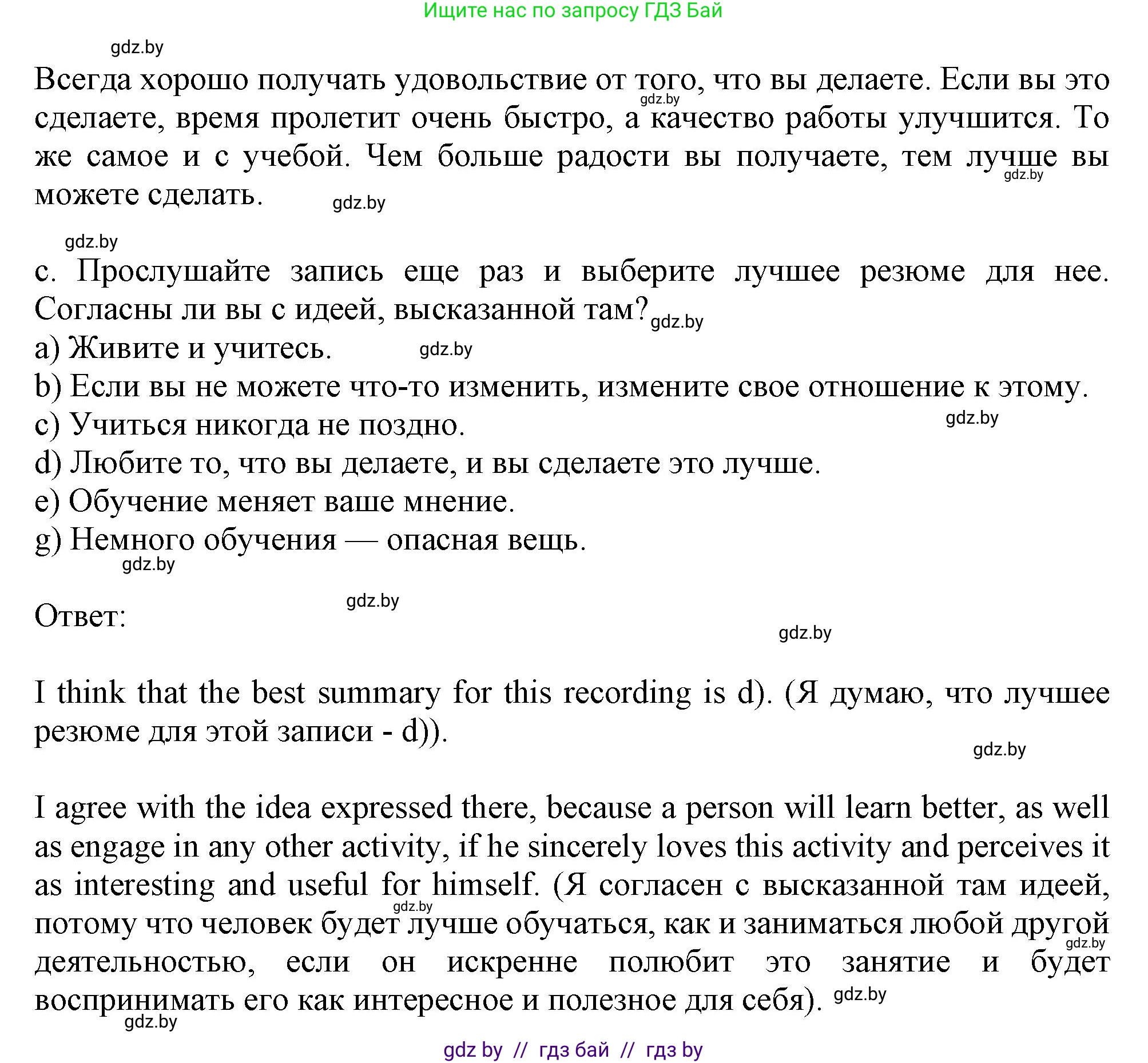 Английский язык (english), 9 класс Учебник (Student's book), авторы: Демченко Наталья Валентиновна, Юхнель Наталья Валентиновна, Романчук Вероника Романовна, Малиновская Елена Александровна, Севрюкова Татьяна Юрьевна, издательство Вышэйшая школа, Минск, 2022, белого цвета, Часть ( Part) 2, страница 131, номер 3, Решение 2 (продолжение 4)