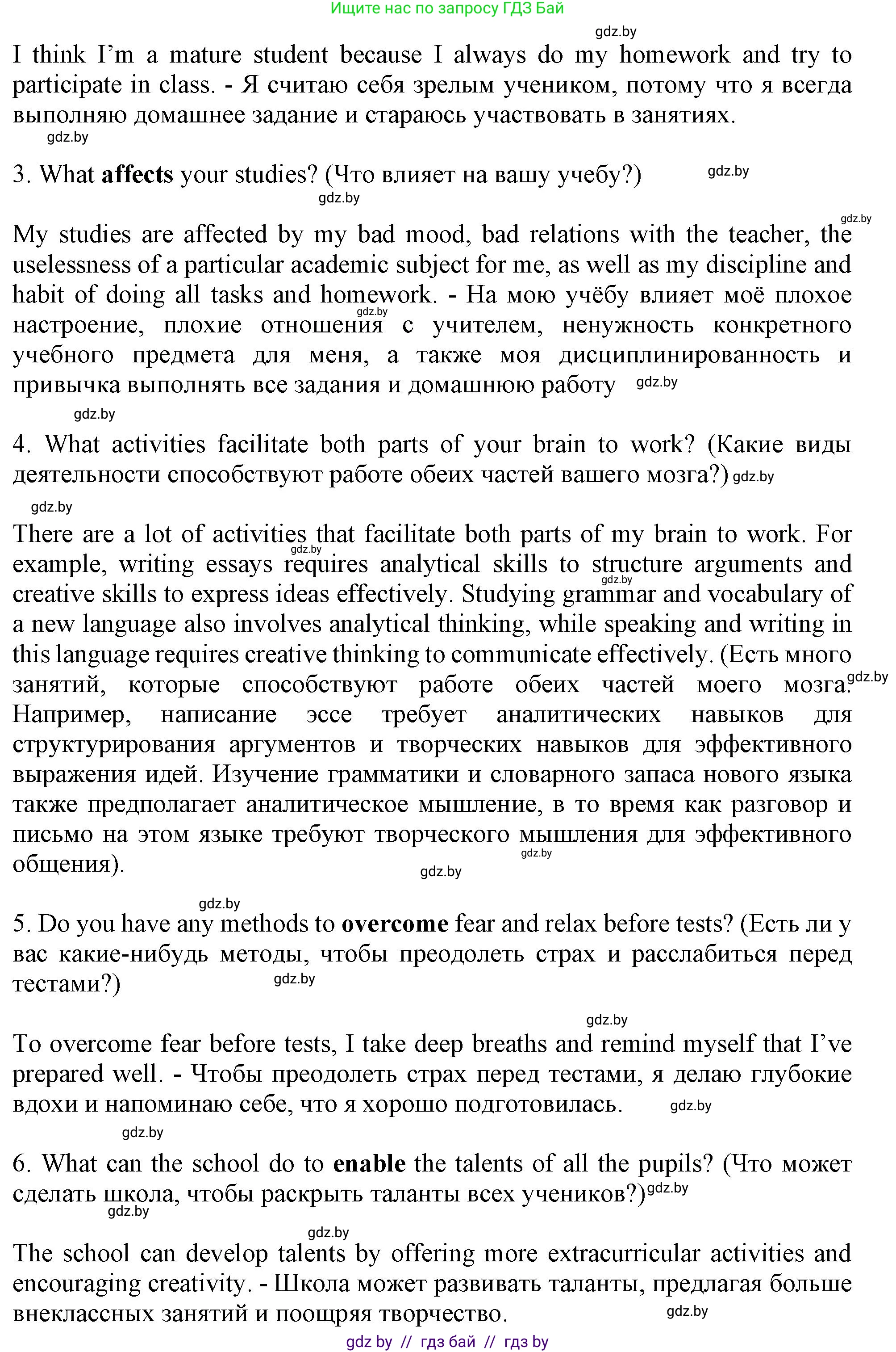 Английский язык (english), 9 класс Учебник (Student's book), авторы: Демченко Наталья Валентиновна, Юхнель Наталья Валентиновна, Романчук Вероника Романовна, Малиновская Елена Александровна, Севрюкова Татьяна Юрьевна, издательство Вышэйшая школа, Минск, 2022, белого цвета, Часть ( Part) 2, страница 132, номер 4, Решение 2 (продолжение 2)