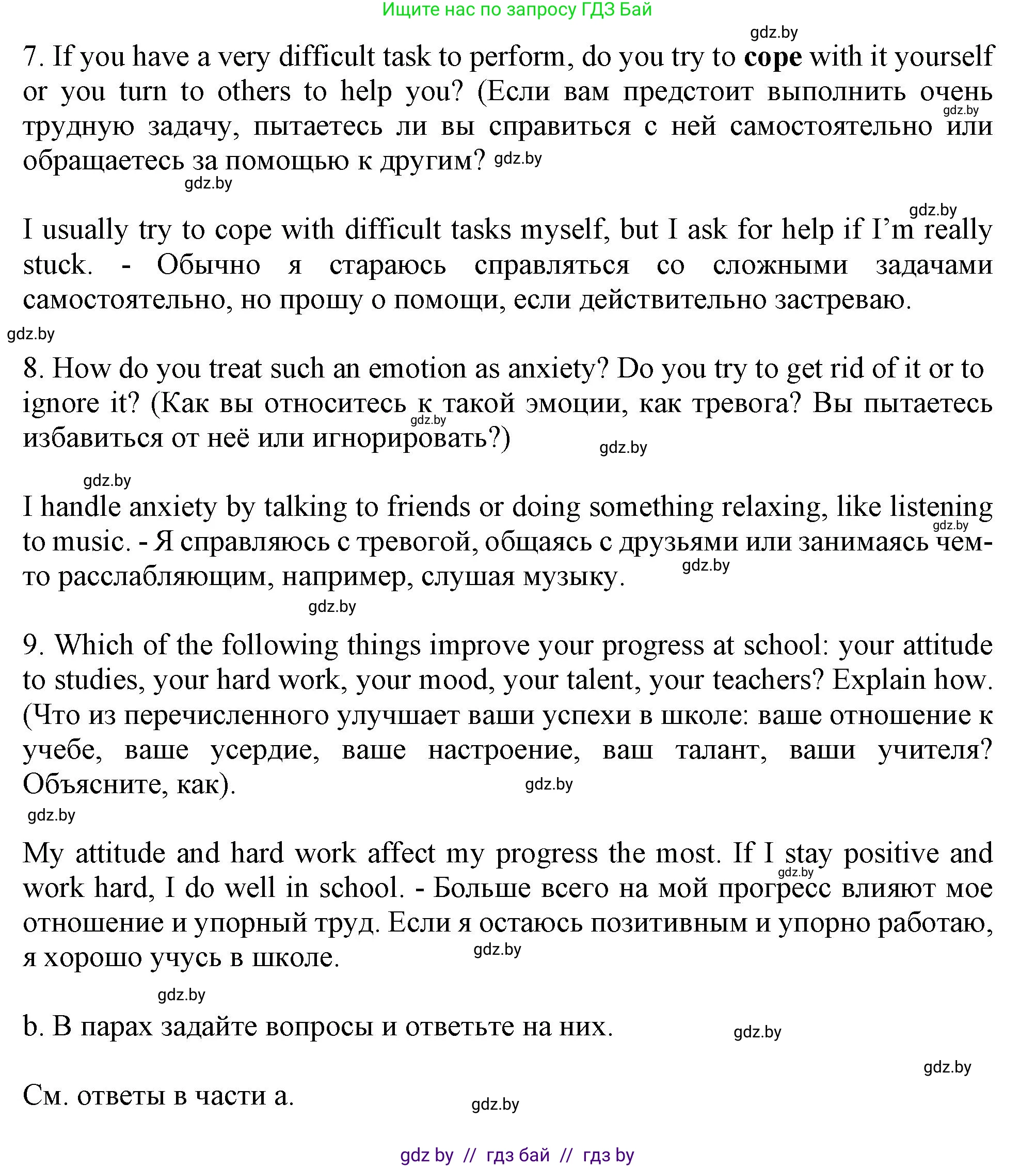 Английский язык (english), 9 класс Учебник (Student's book), авторы: Демченко Наталья Валентиновна, Юхнель Наталья Валентиновна, Романчук Вероника Романовна, Малиновская Елена Александровна, Севрюкова Татьяна Юрьевна, издательство Вышэйшая школа, Минск, 2022, белого цвета, Часть ( Part) 2, страница 132, номер 4, Решение 2 (продолжение 3)