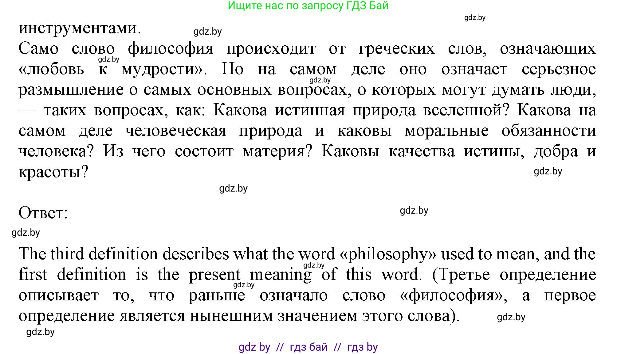 Английский язык (english), 9 класс Учебник (Student's book), авторы: Демченко Наталья Валентиновна, Юхнель Наталья Валентиновна, Романчук Вероника Романовна, Малиновская Елена Александровна, Севрюкова Татьяна Юрьевна, издательство Вышэйшая школа, Минск, 2022, белого цвета, Часть ( Part) 2, страница 163, номер 2, Решение 2 (продолжение 2)