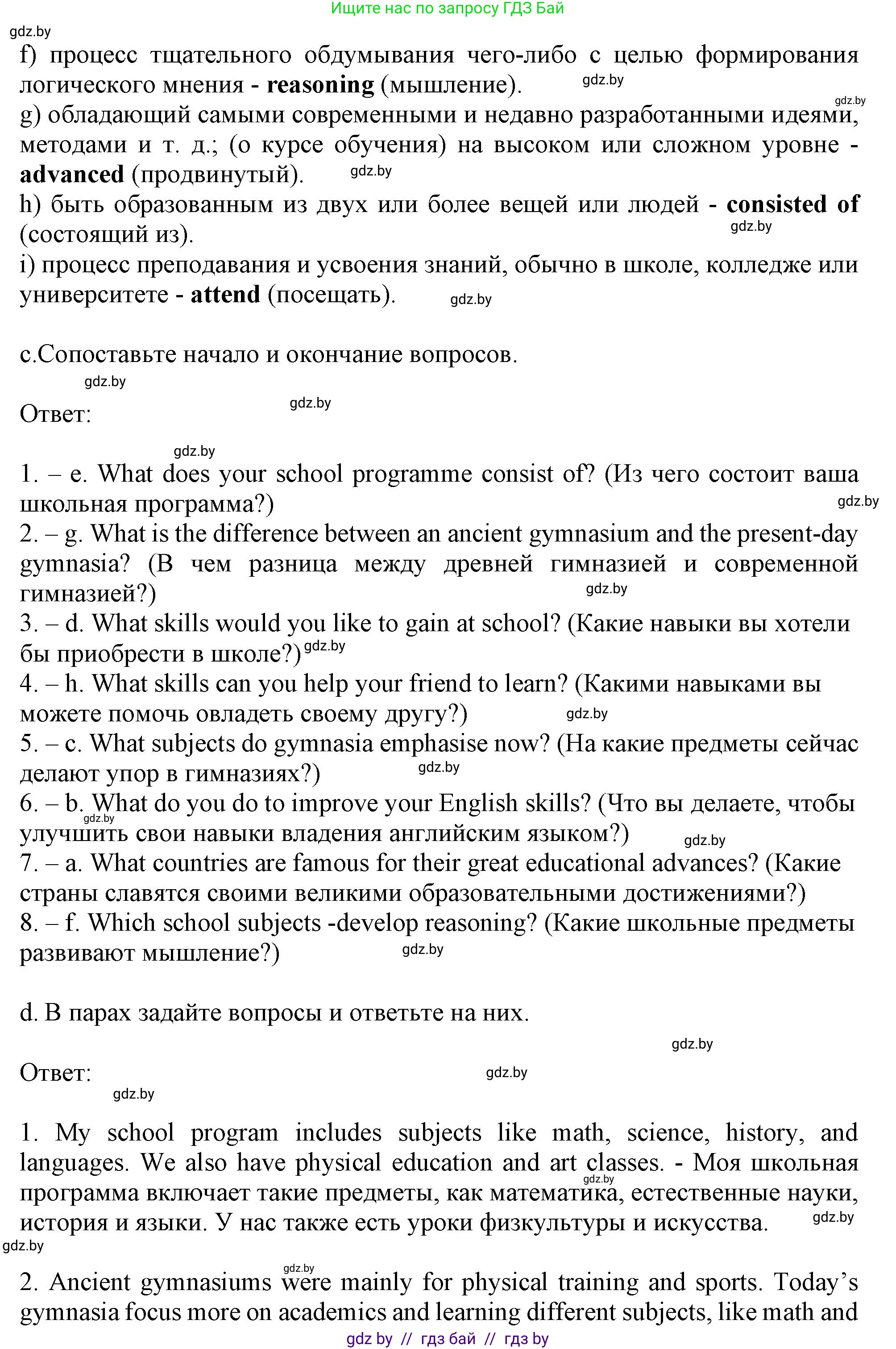 Английский язык (english), 9 класс Учебник (Student's book), авторы: Демченко Наталья Валентиновна, Юхнель Наталья Валентиновна, Романчук Вероника Романовна, Малиновская Елена Александровна, Севрюкова Татьяна Юрьевна, издательство Вышэйшая школа, Минск, 2022, белого цвета, Часть ( Part) 2, страница 163, номер 3, Решение 2 (продолжение 3)