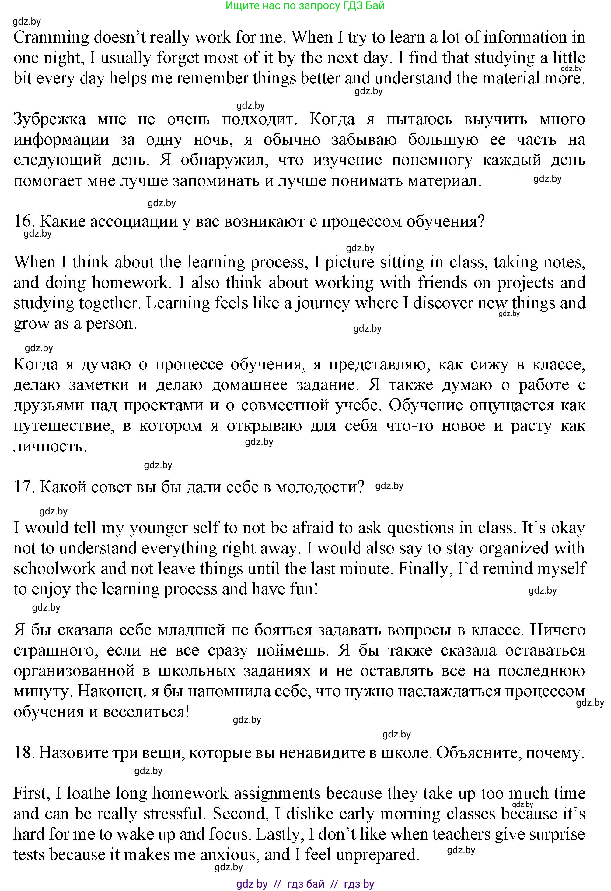 Английский язык (english), 9 класс Учебник (Student's book), авторы: Демченко Наталья Валентиновна, Юхнель Наталья Валентиновна, Романчук Вероника Романовна, Малиновская Елена Александровна, Севрюкова Татьяна Юрьевна, издательство Вышэйшая школа, Минск, 2022, белого цвета, Часть ( Part) 2, страница 166, номер 1, Решение 2 (продолжение 5)