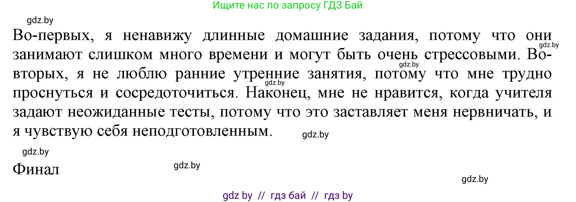 Английский язык (english), 9 класс Учебник (Student's book), авторы: Демченко Наталья Валентиновна, Юхнель Наталья Валентиновна, Романчук Вероника Романовна, Малиновская Елена Александровна, Севрюкова Татьяна Юрьевна, издательство Вышэйшая школа, Минск, 2022, белого цвета, Часть ( Part) 2, страница 166, номер 1, Решение 2 (продолжение 6)