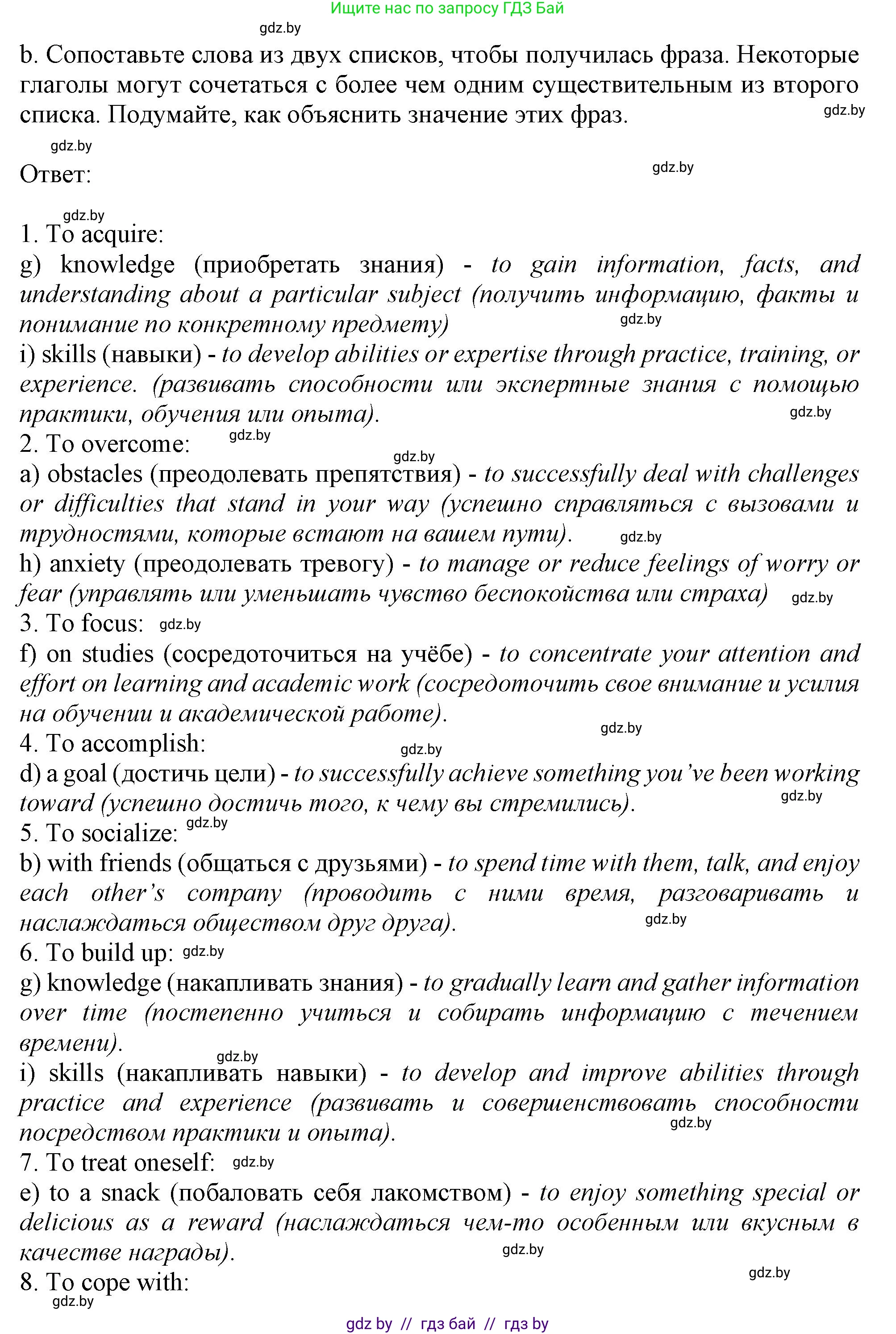 Английский язык (english), 9 класс Учебник (Student's book), авторы: Демченко Наталья Валентиновна, Юхнель Наталья Валентиновна, Романчук Вероника Романовна, Малиновская Елена Александровна, Севрюкова Татьяна Юрьевна, издательство Вышэйшая школа, Минск, 2022, белого цвета, Часть ( Part) 2, страница 133, номер 1, Решение 2 (продолжение 2)