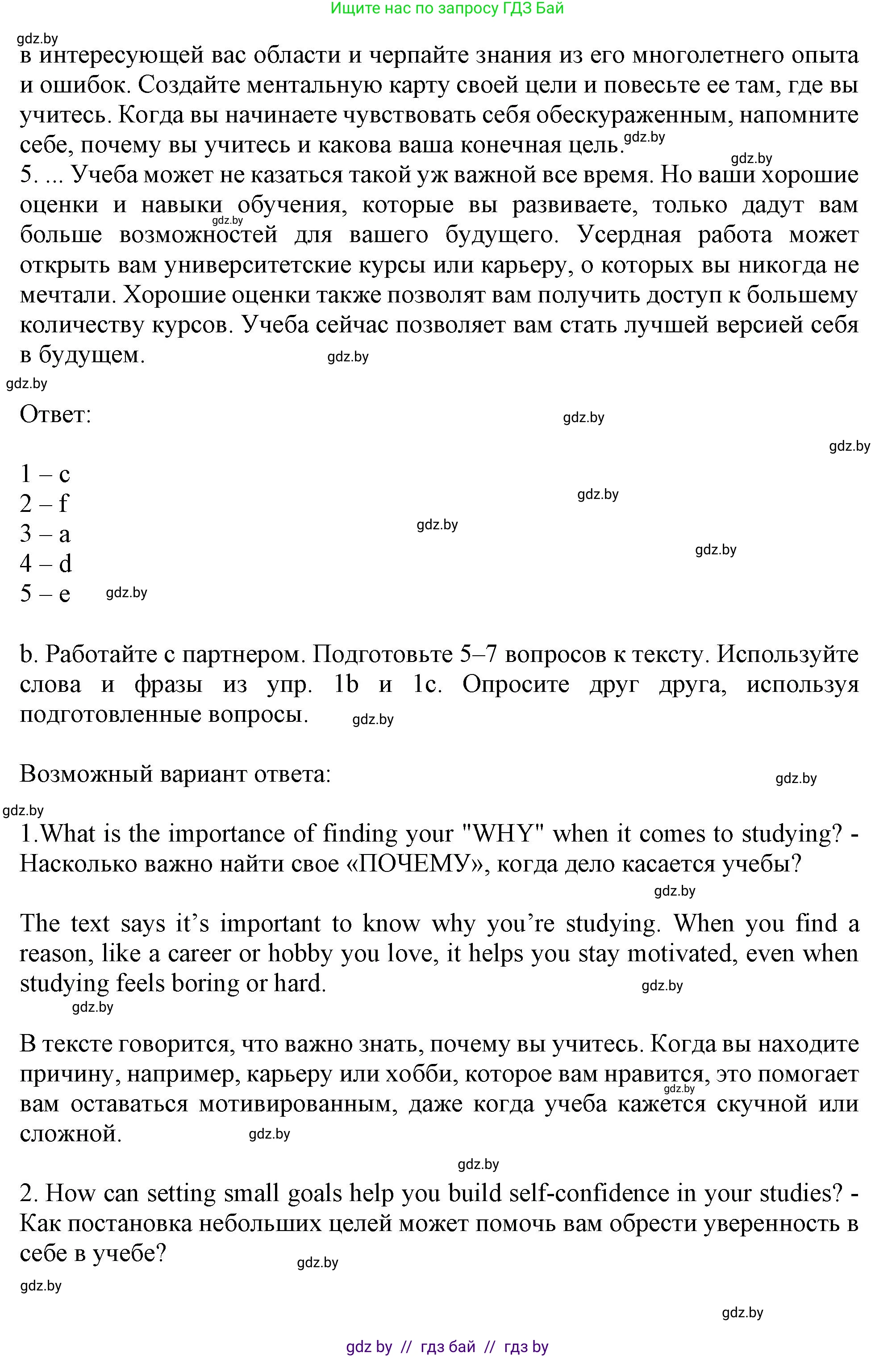 Английский язык (english), 9 класс Учебник (Student's book), авторы: Демченко Наталья Валентиновна, Юхнель Наталья Валентиновна, Романчук Вероника Романовна, Малиновская Елена Александровна, Севрюкова Татьяна Юрьевна, издательство Вышэйшая школа, Минск, 2022, белого цвета, Часть ( Part) 2, страница 133, номер 2, Решение 2 (продолжение 2)