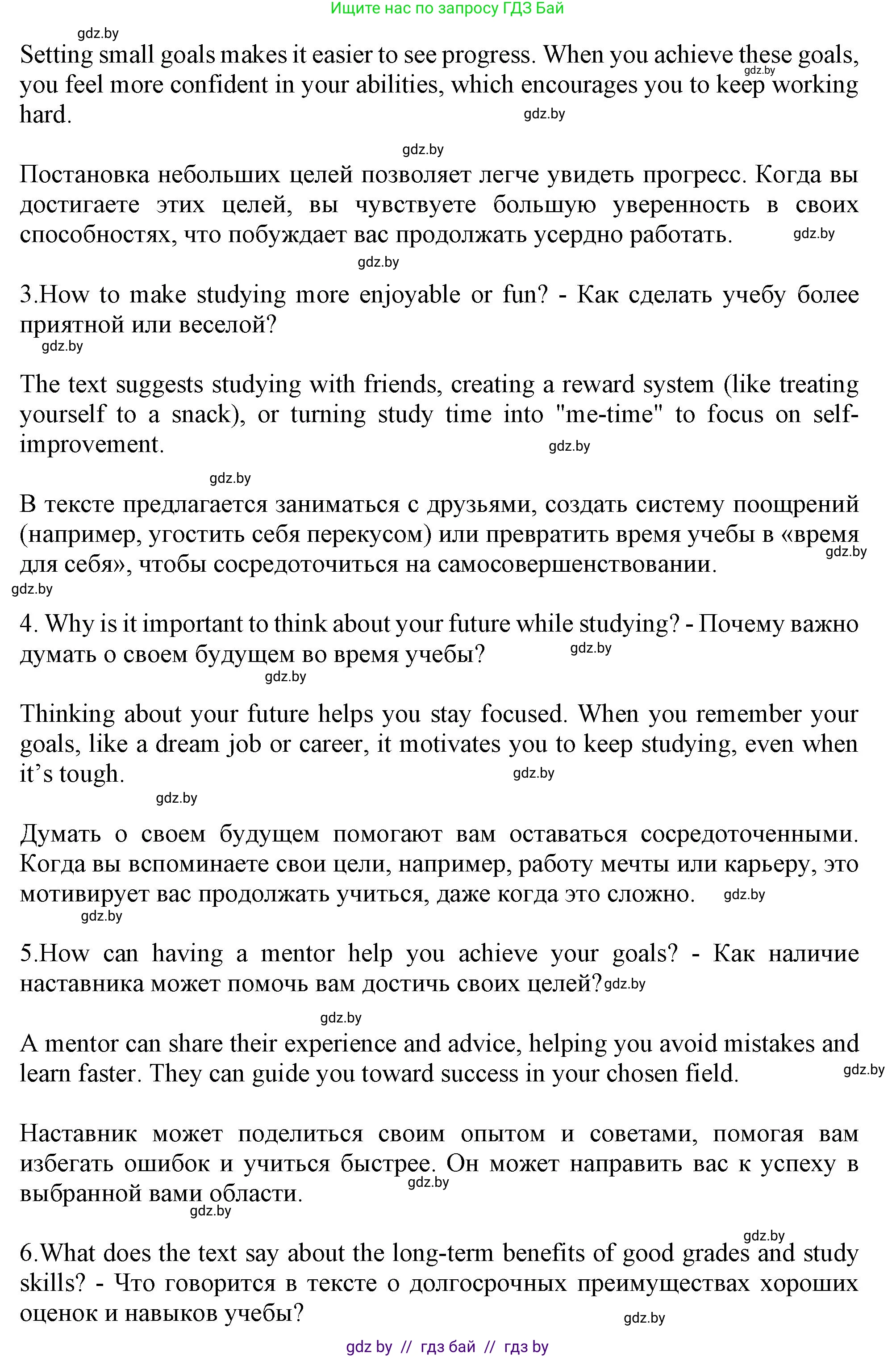 Английский язык (english), 9 класс Учебник (Student's book), авторы: Демченко Наталья Валентиновна, Юхнель Наталья Валентиновна, Романчук Вероника Романовна, Малиновская Елена Александровна, Севрюкова Татьяна Юрьевна, издательство Вышэйшая школа, Минск, 2022, белого цвета, Часть ( Part) 2, страница 133, номер 2, Решение 2 (продолжение 3)