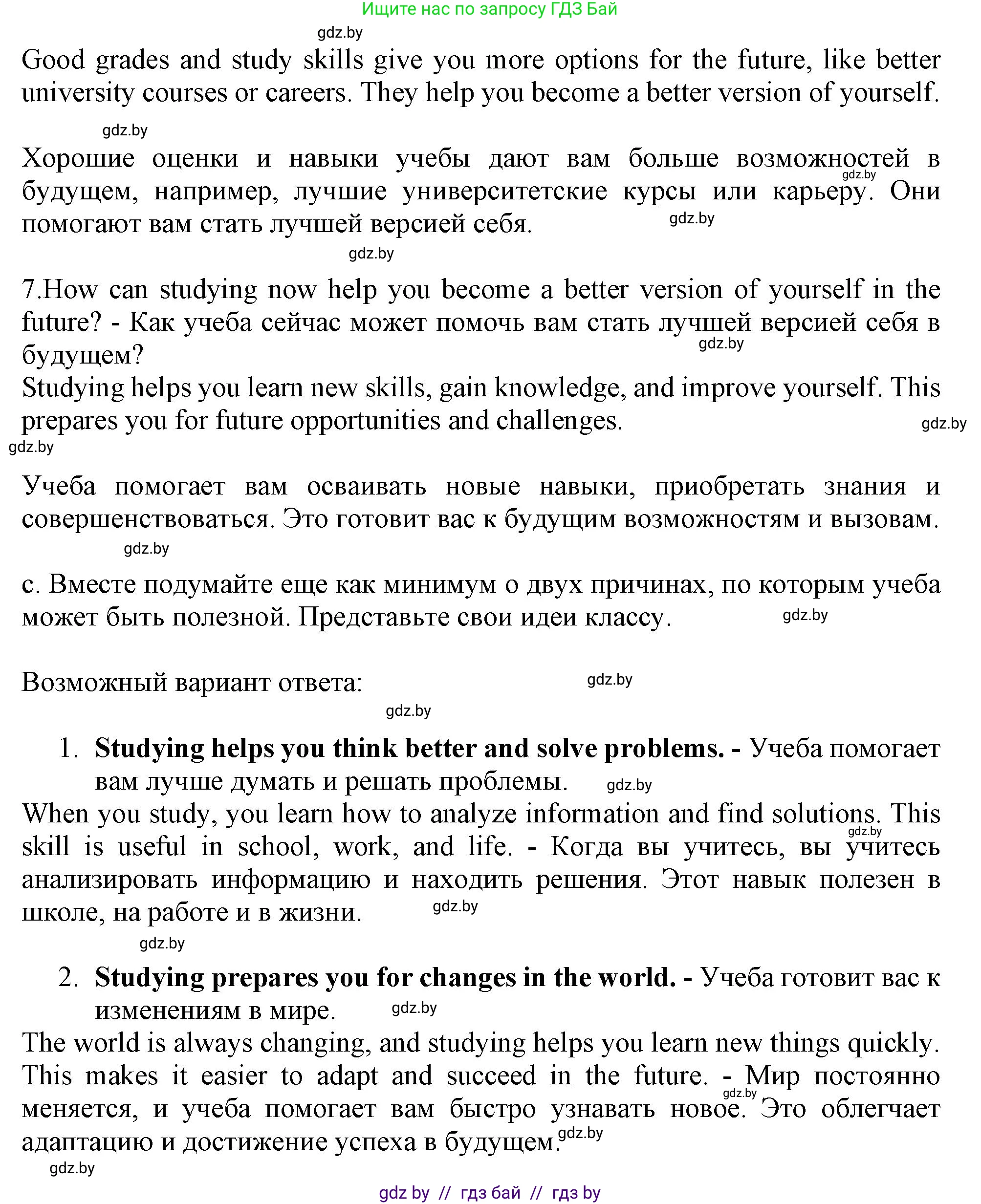 Английский язык (english), 9 класс Учебник (Student's book), авторы: Демченко Наталья Валентиновна, Юхнель Наталья Валентиновна, Романчук Вероника Романовна, Малиновская Елена Александровна, Севрюкова Татьяна Юрьевна, издательство Вышэйшая школа, Минск, 2022, белого цвета, Часть ( Part) 2, страница 133, номер 2, Решение 2 (продолжение 4)