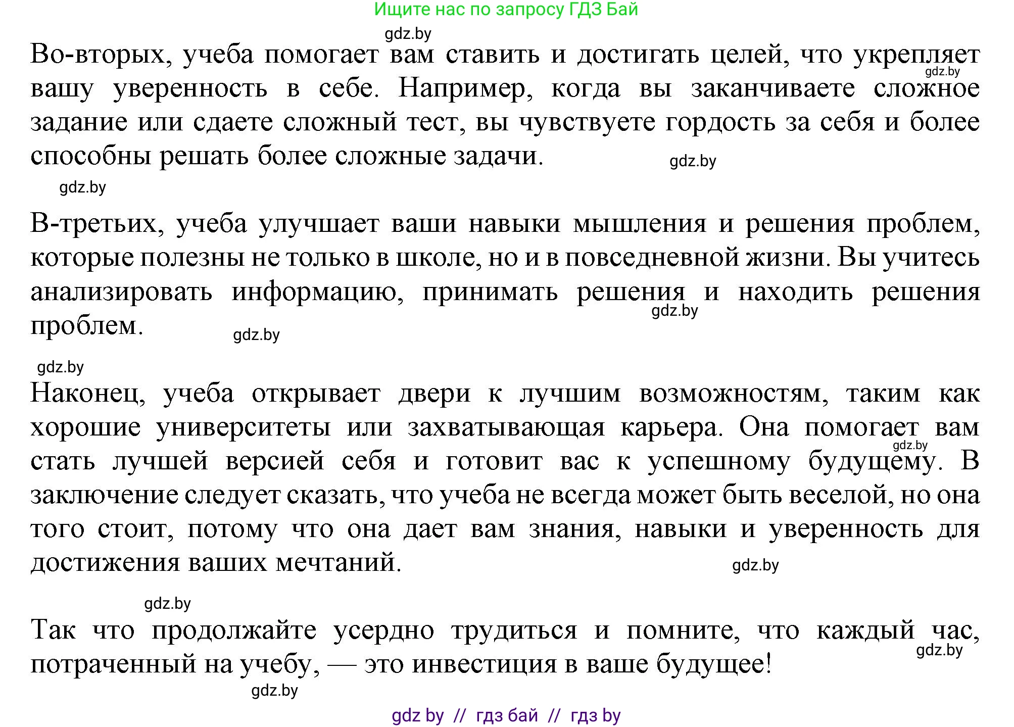 Английский язык (english), 9 класс Учебник (Student's book), авторы: Демченко Наталья Валентиновна, Юхнель Наталья Валентиновна, Романчук Вероника Романовна, Малиновская Елена Александровна, Севрюкова Татьяна Юрьевна, издательство Вышэйшая школа, Минск, 2022, белого цвета, Часть ( Part) 2, страница 135, номер 3, Решение 2 (продолжение 3)