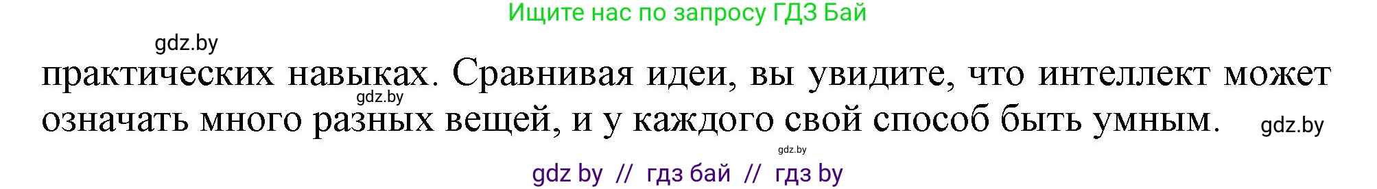 Английский язык (english), 9 класс Учебник (Student's book), авторы: Демченко Наталья Валентиновна, Юхнель Наталья Валентиновна, Романчук Вероника Романовна, Малиновская Елена Александровна, Севрюкова Татьяна Юрьевна, издательство Вышэйшая школа, Минск, 2022, белого цвета, Часть ( Part) 2, страница 135, номер 1, Решение 2 (продолжение 2)