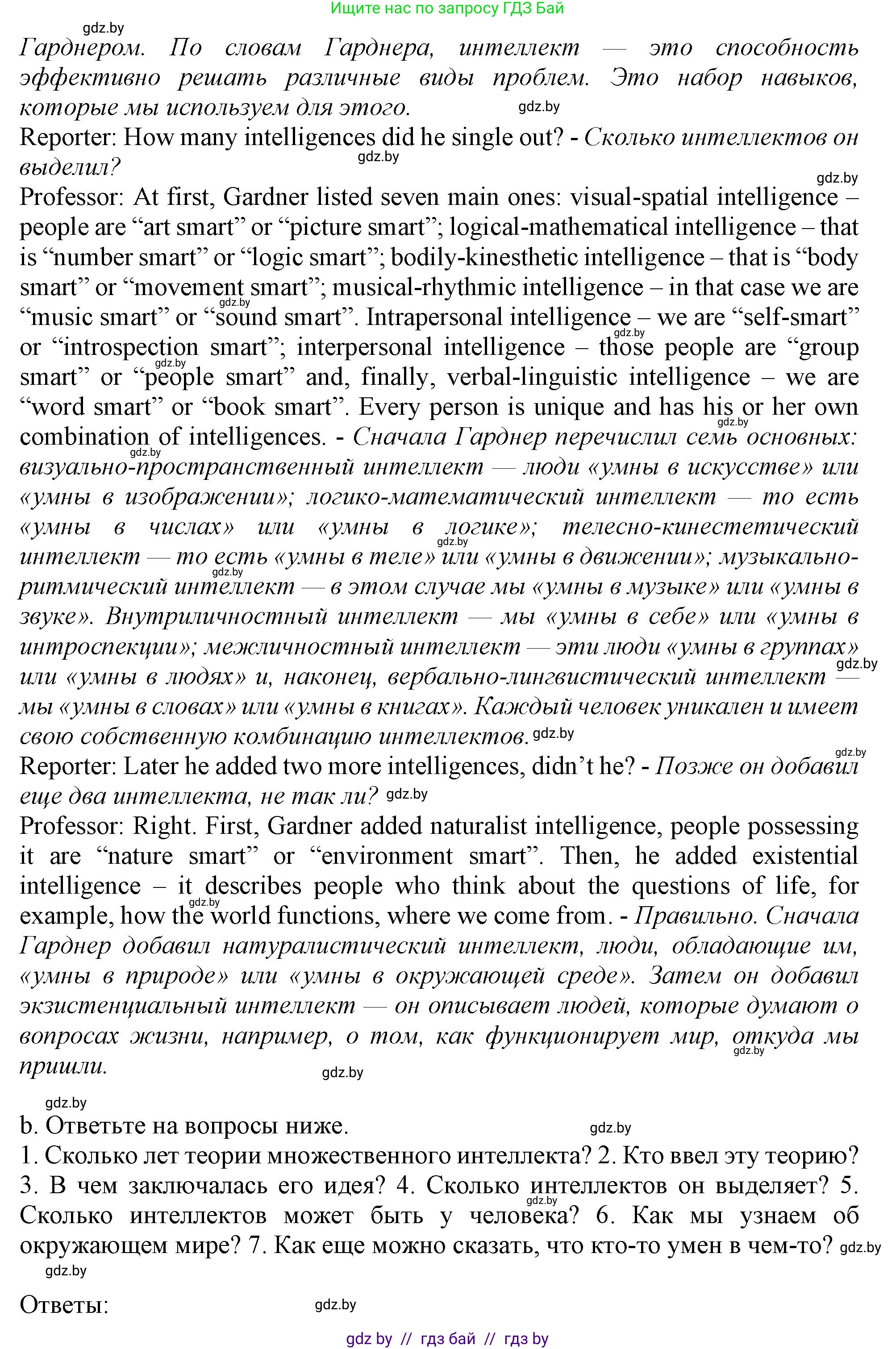 Английский язык (english), 9 класс Учебник (Student's book), авторы: Демченко Наталья Валентиновна, Юхнель Наталья Валентиновна, Романчук Вероника Романовна, Малиновская Елена Александровна, Севрюкова Татьяна Юрьевна, издательство Вышэйшая школа, Минск, 2022, белого цвета, Часть ( Part) 2, страница 135, номер 2, Решение 2 (продолжение 2)