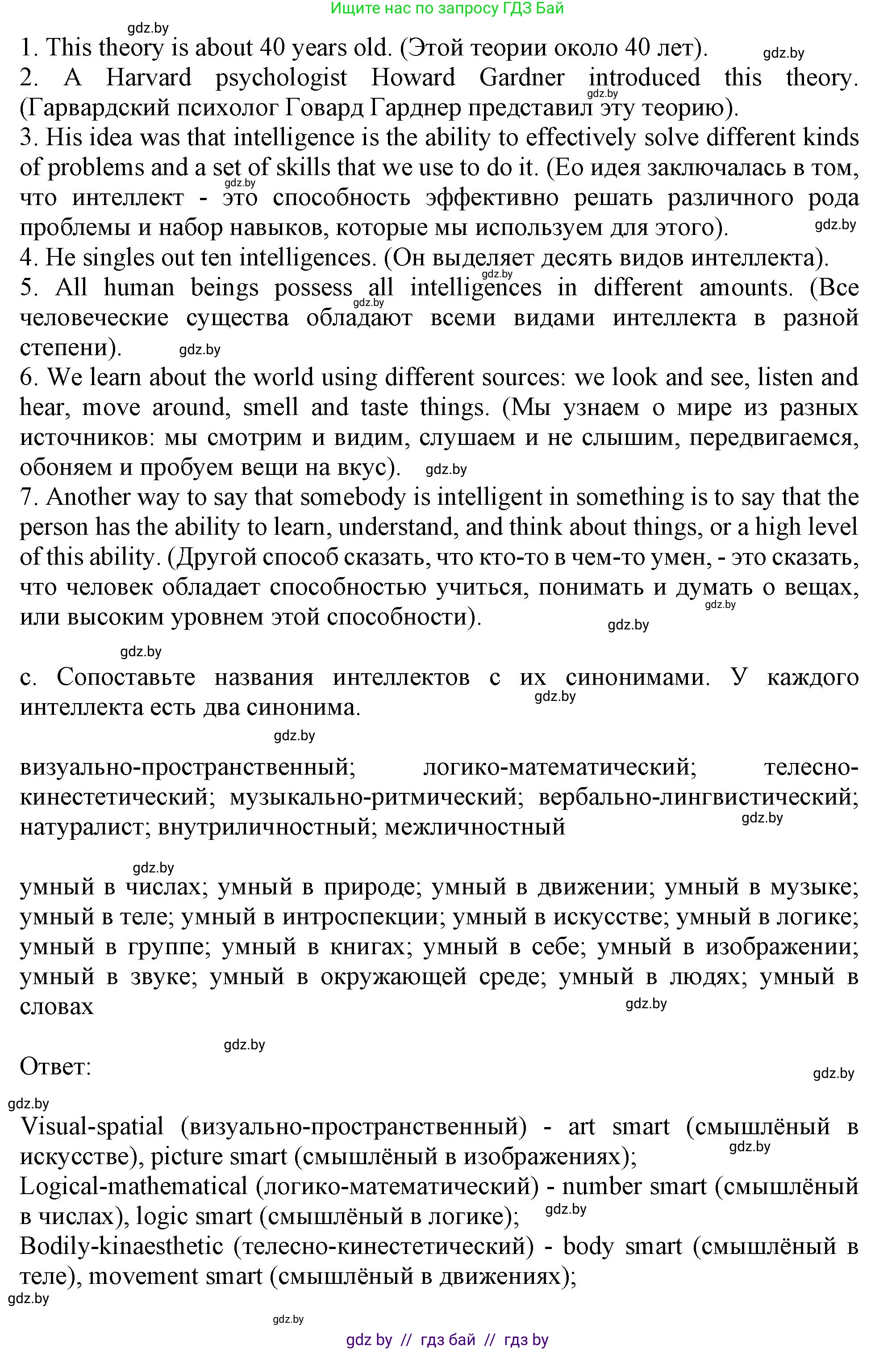 Английский язык (english), 9 класс Учебник (Student's book), авторы: Демченко Наталья Валентиновна, Юхнель Наталья Валентиновна, Романчук Вероника Романовна, Малиновская Елена Александровна, Севрюкова Татьяна Юрьевна, издательство Вышэйшая школа, Минск, 2022, белого цвета, Часть ( Part) 2, страница 135, номер 2, Решение 2 (продолжение 3)