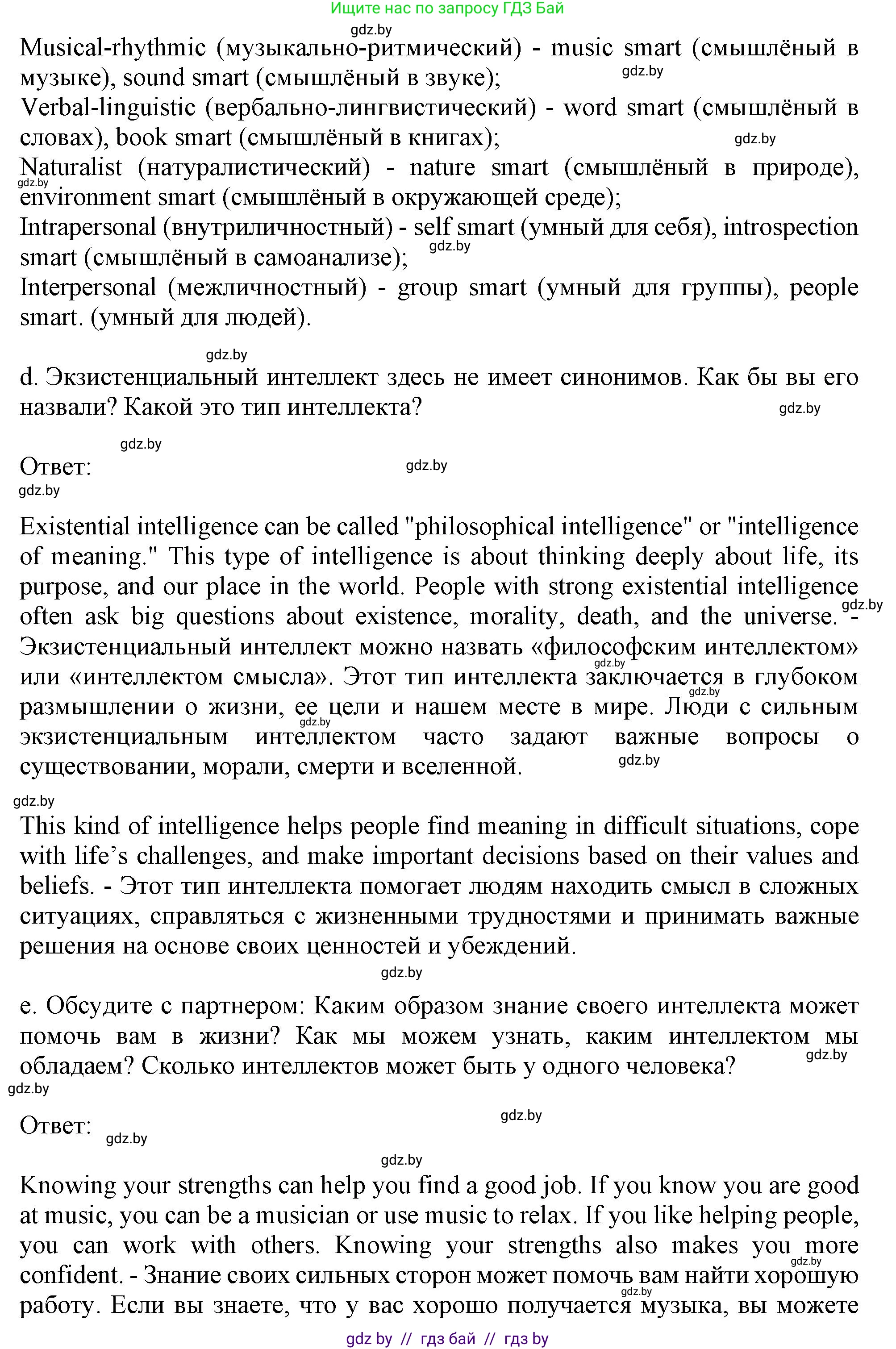 Английский язык (english), 9 класс Учебник (Student's book), авторы: Демченко Наталья Валентиновна, Юхнель Наталья Валентиновна, Романчук Вероника Романовна, Малиновская Елена Александровна, Севрюкова Татьяна Юрьевна, издательство Вышэйшая школа, Минск, 2022, белого цвета, Часть ( Part) 2, страница 135, номер 2, Решение 2 (продолжение 4)