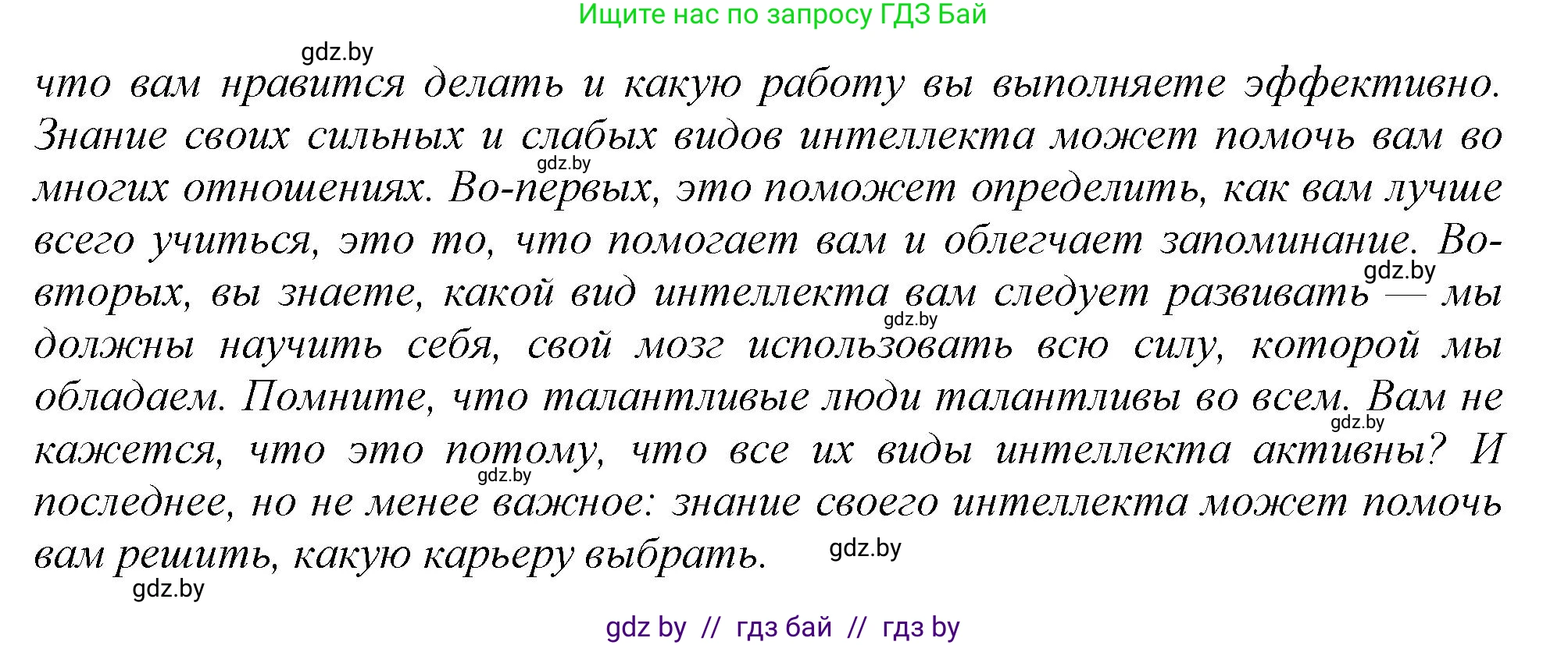 Английский язык (english), 9 класс Учебник (Student's book), авторы: Демченко Наталья Валентиновна, Юхнель Наталья Валентиновна, Романчук Вероника Романовна, Малиновская Елена Александровна, Севрюкова Татьяна Юрьевна, издательство Вышэйшая школа, Минск, 2022, белого цвета, Часть ( Part) 2, страница 135, номер 2, Решение 2 (продолжение 6)