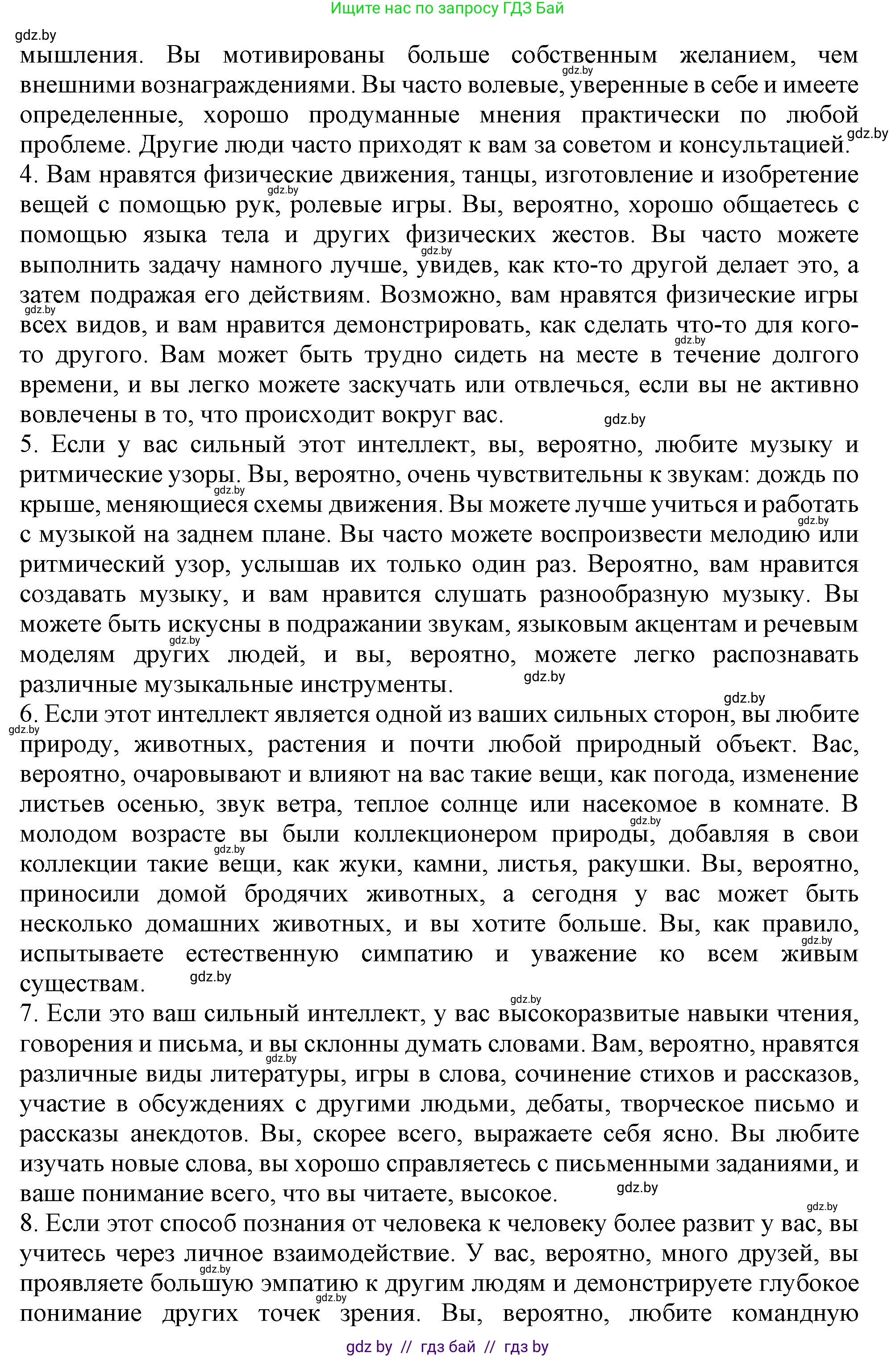 Английский язык (english), 9 класс Учебник (Student's book), авторы: Демченко Наталья Валентиновна, Юхнель Наталья Валентиновна, Романчук Вероника Романовна, Малиновская Елена Александровна, Севрюкова Татьяна Юрьевна, издательство Вышэйшая школа, Минск, 2022, белого цвета, Часть ( Part) 2, страница 137, номер 3, Решение 2 (продолжение 2)