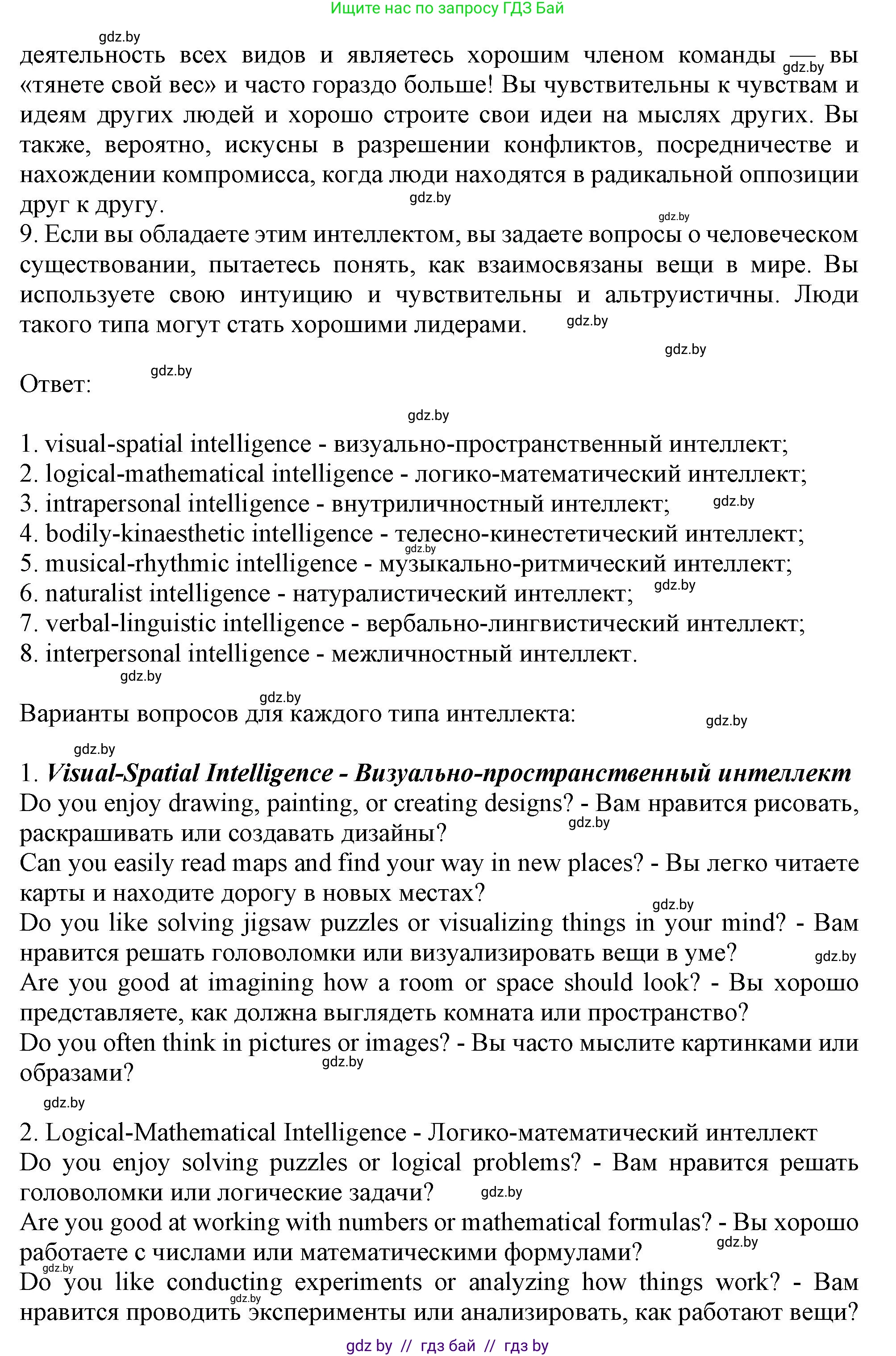 Английский язык (english), 9 класс Учебник (Student's book), авторы: Демченко Наталья Валентиновна, Юхнель Наталья Валентиновна, Романчук Вероника Романовна, Малиновская Елена Александровна, Севрюкова Татьяна Юрьевна, издательство Вышэйшая школа, Минск, 2022, белого цвета, Часть ( Part) 2, страница 137, номер 3, Решение 2 (продолжение 3)