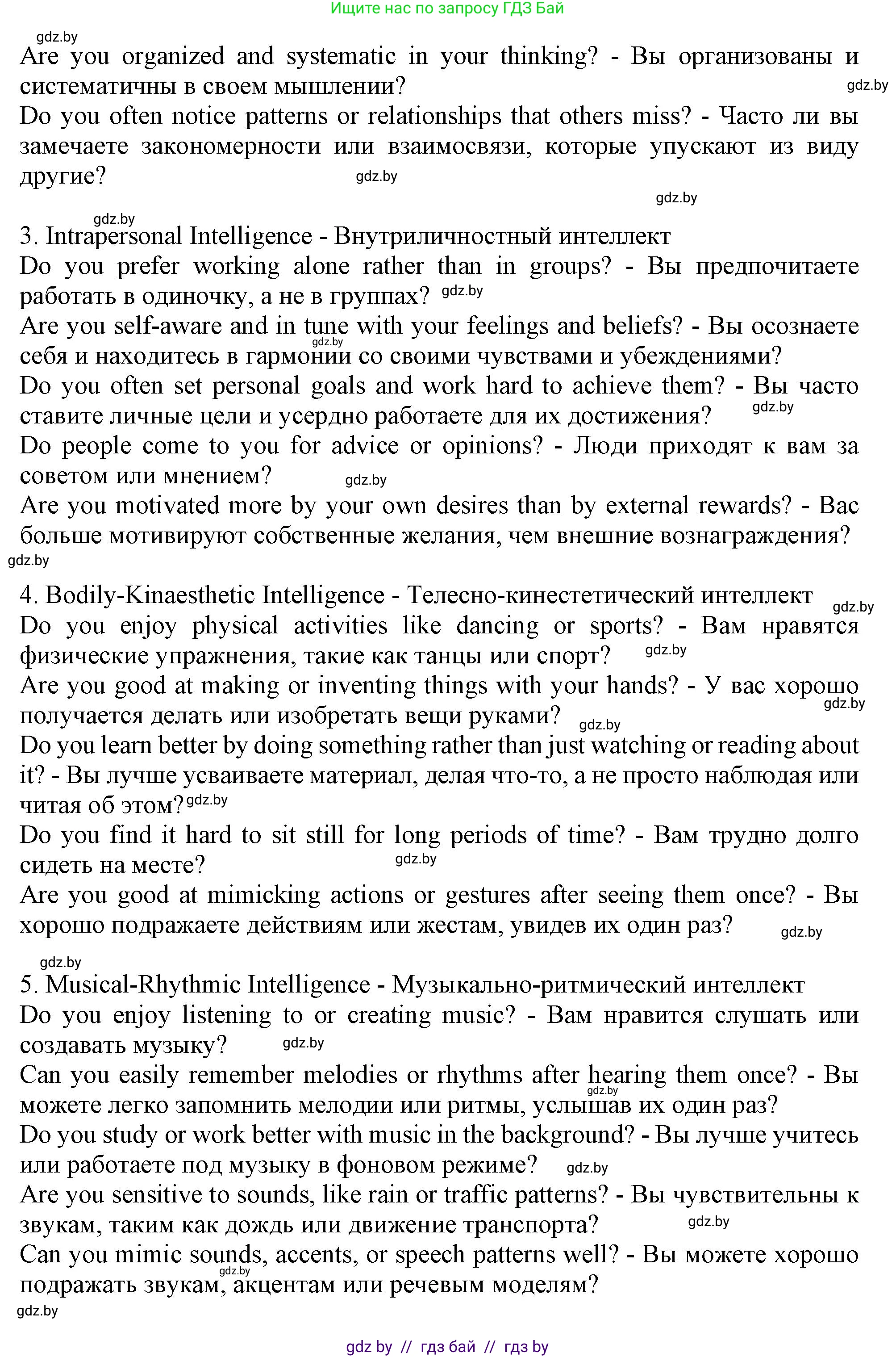Английский язык (english), 9 класс Учебник (Student's book), авторы: Демченко Наталья Валентиновна, Юхнель Наталья Валентиновна, Романчук Вероника Романовна, Малиновская Елена Александровна, Севрюкова Татьяна Юрьевна, издательство Вышэйшая школа, Минск, 2022, белого цвета, Часть ( Part) 2, страница 137, номер 3, Решение 2 (продолжение 4)