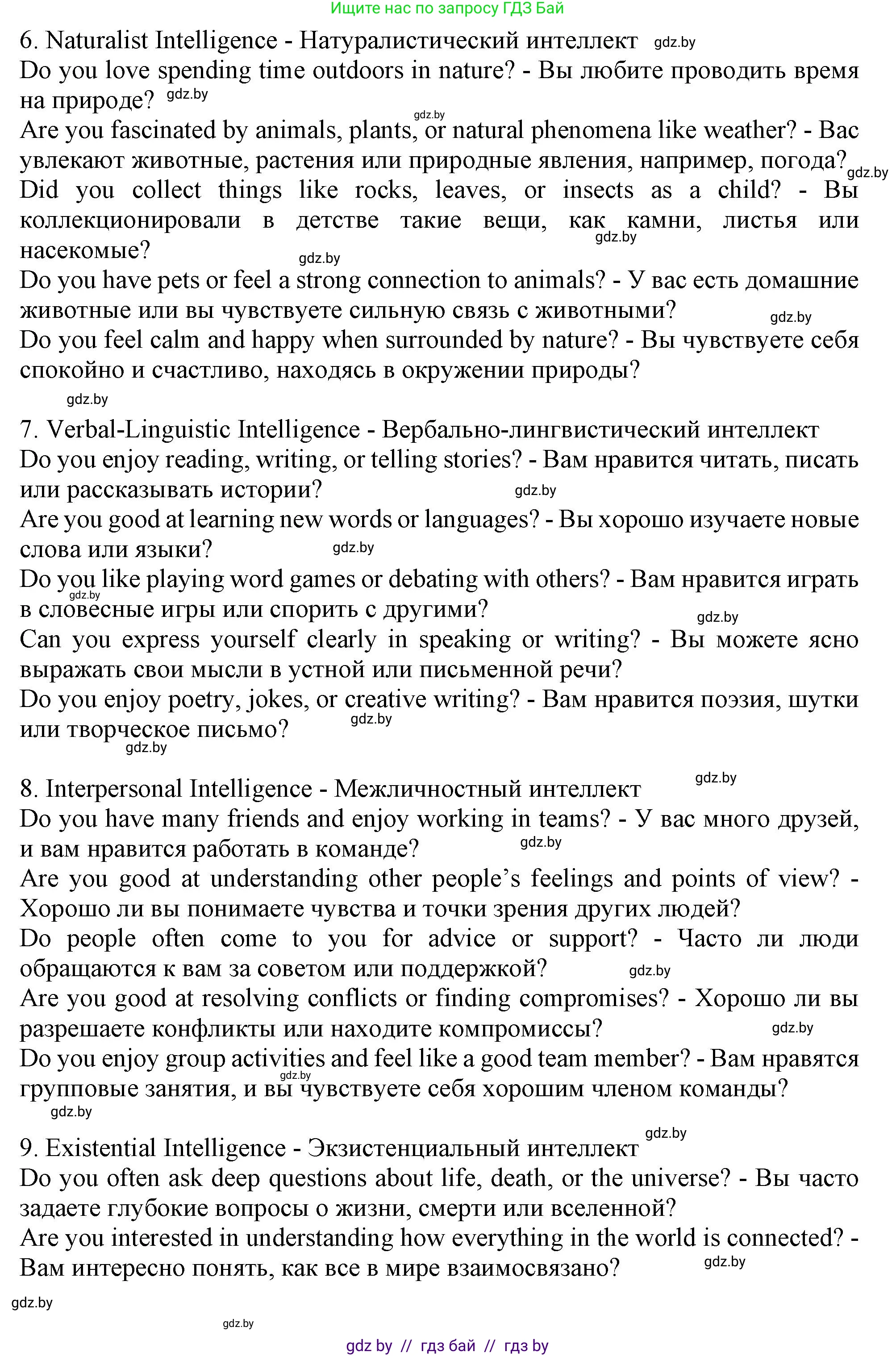 Английский язык (english), 9 класс Учебник (Student's book), авторы: Демченко Наталья Валентиновна, Юхнель Наталья Валентиновна, Романчук Вероника Романовна, Малиновская Елена Александровна, Севрюкова Татьяна Юрьевна, издательство Вышэйшая школа, Минск, 2022, белого цвета, Часть ( Part) 2, страница 137, номер 3, Решение 2 (продолжение 5)