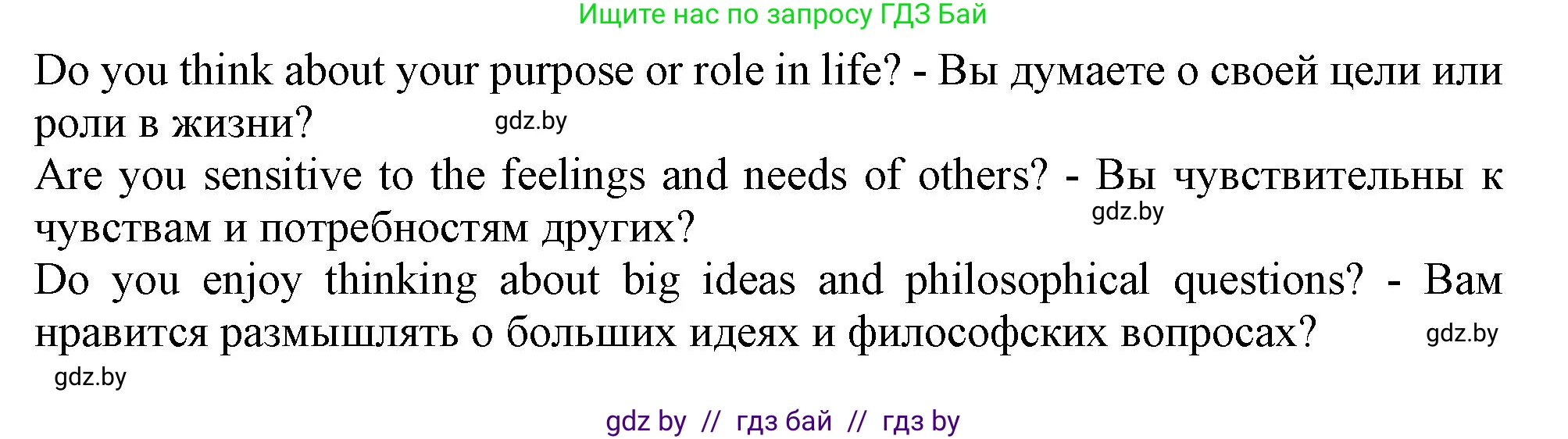 Английский язык (english), 9 класс Учебник (Student's book), авторы: Демченко Наталья Валентиновна, Юхнель Наталья Валентиновна, Романчук Вероника Романовна, Малиновская Елена Александровна, Севрюкова Татьяна Юрьевна, издательство Вышэйшая школа, Минск, 2022, белого цвета, Часть ( Part) 2, страница 137, номер 3, Решение 2 (продолжение 6)