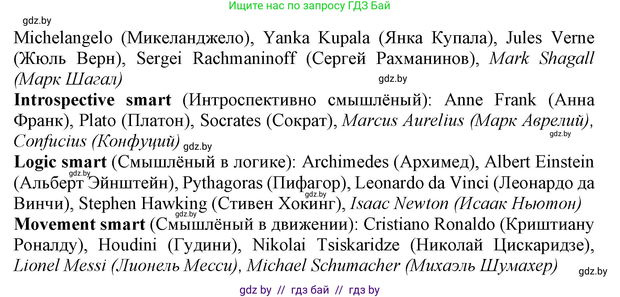 Английский язык (english), 9 класс Учебник (Student's book), авторы: Демченко Наталья Валентиновна, Юхнель Наталья Валентиновна, Романчук Вероника Романовна, Малиновская Елена Александровна, Севрюкова Татьяна Юрьевна, издательство Вышэйшая школа, Минск, 2022, белого цвета, Часть ( Part) 2, страница 138, номер 5, Решение 2 (продолжение 2)