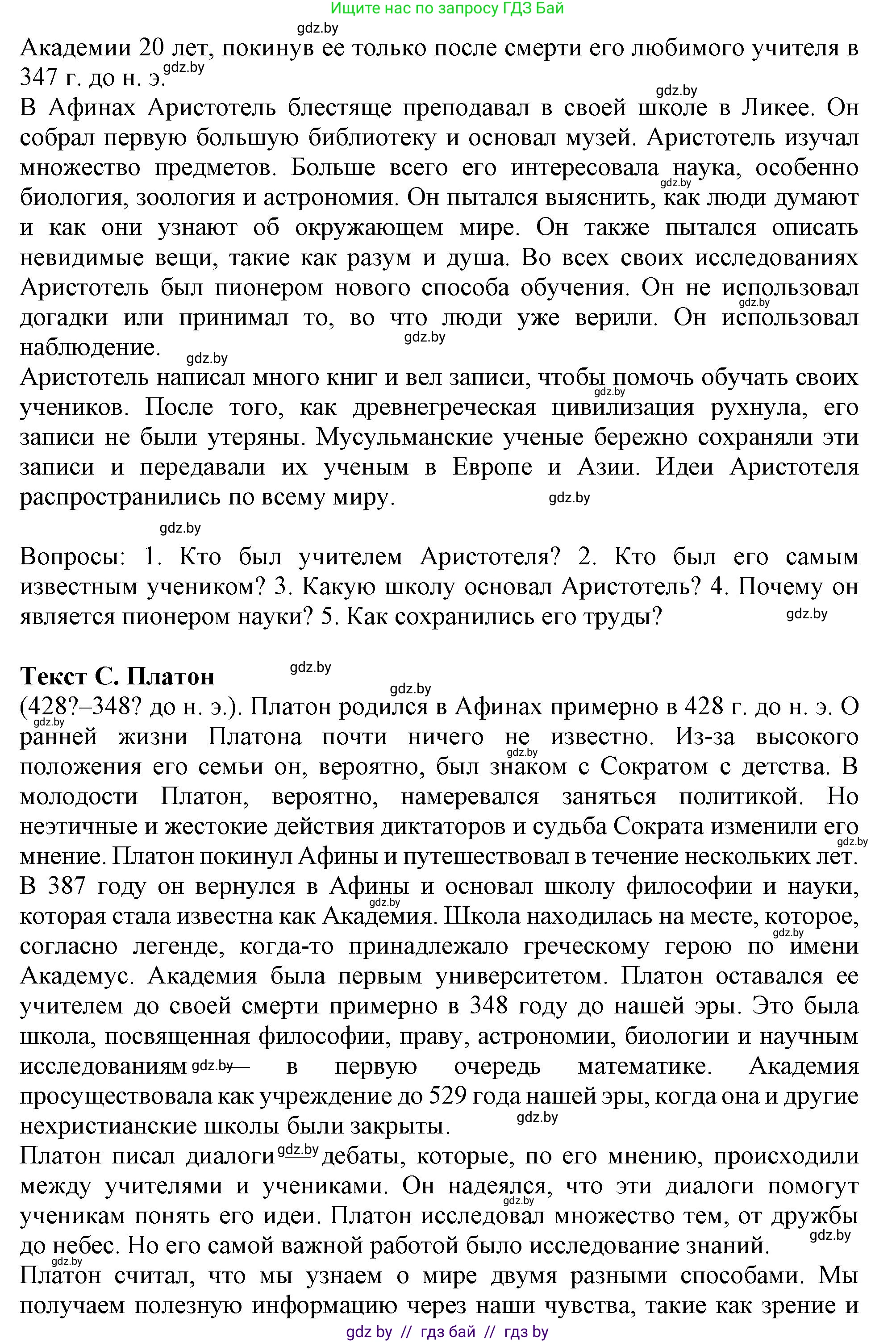 Английский язык (english), 9 класс Учебник (Student's book), авторы: Демченко Наталья Валентиновна, Юхнель Наталья Валентиновна, Романчук Вероника Романовна, Малиновская Елена Александровна, Севрюкова Татьяна Юрьевна, издательство Вышэйшая школа, Минск, 2022, белого цвета, Часть ( Part) 2, страница 141, номер 2, Решение 2 (продолжение 2)