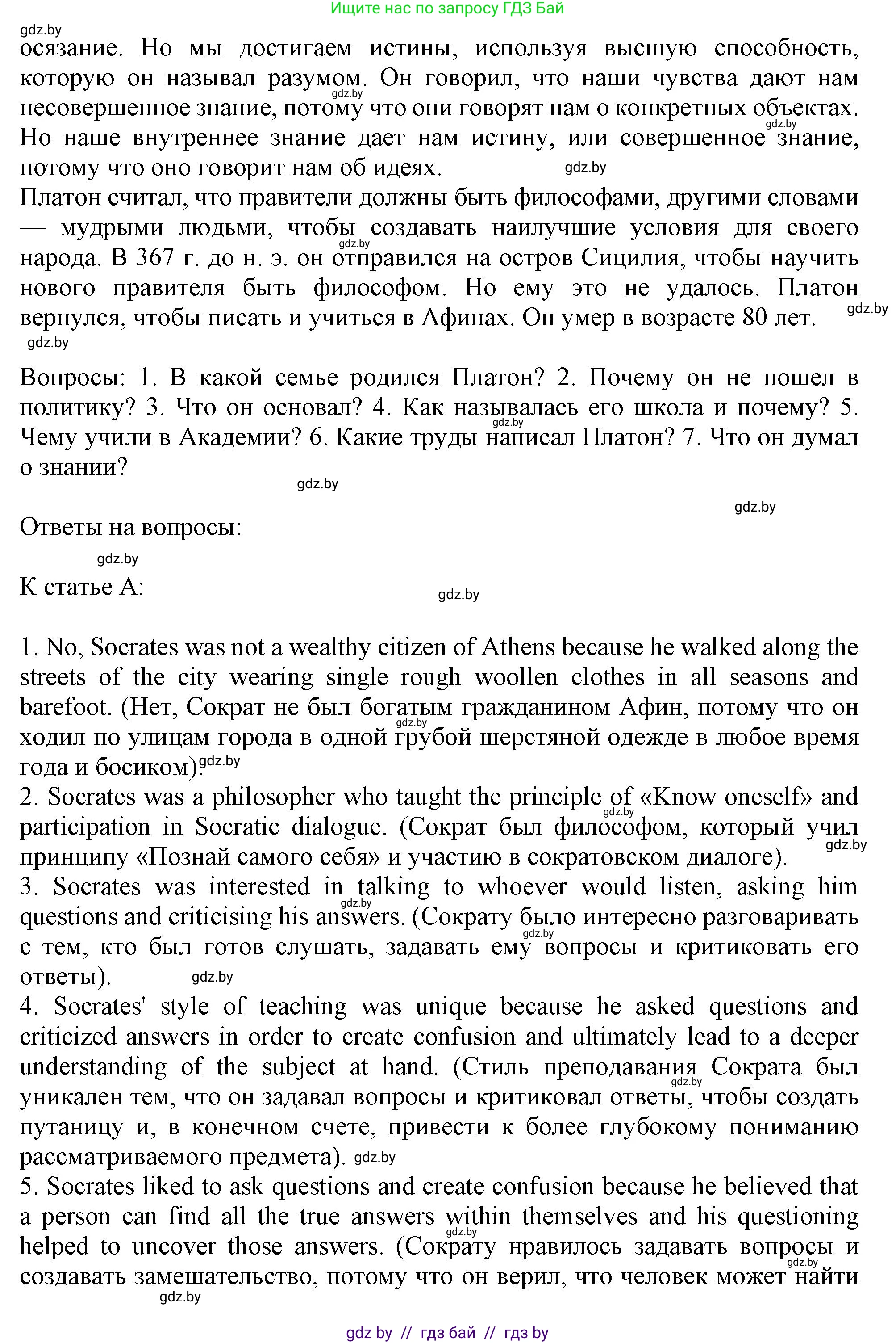 Английский язык (english), 9 класс Учебник (Student's book), авторы: Демченко Наталья Валентиновна, Юхнель Наталья Валентиновна, Романчук Вероника Романовна, Малиновская Елена Александровна, Севрюкова Татьяна Юрьевна, издательство Вышэйшая школа, Минск, 2022, белого цвета, Часть ( Part) 2, страница 141, номер 2, Решение 2 (продолжение 3)