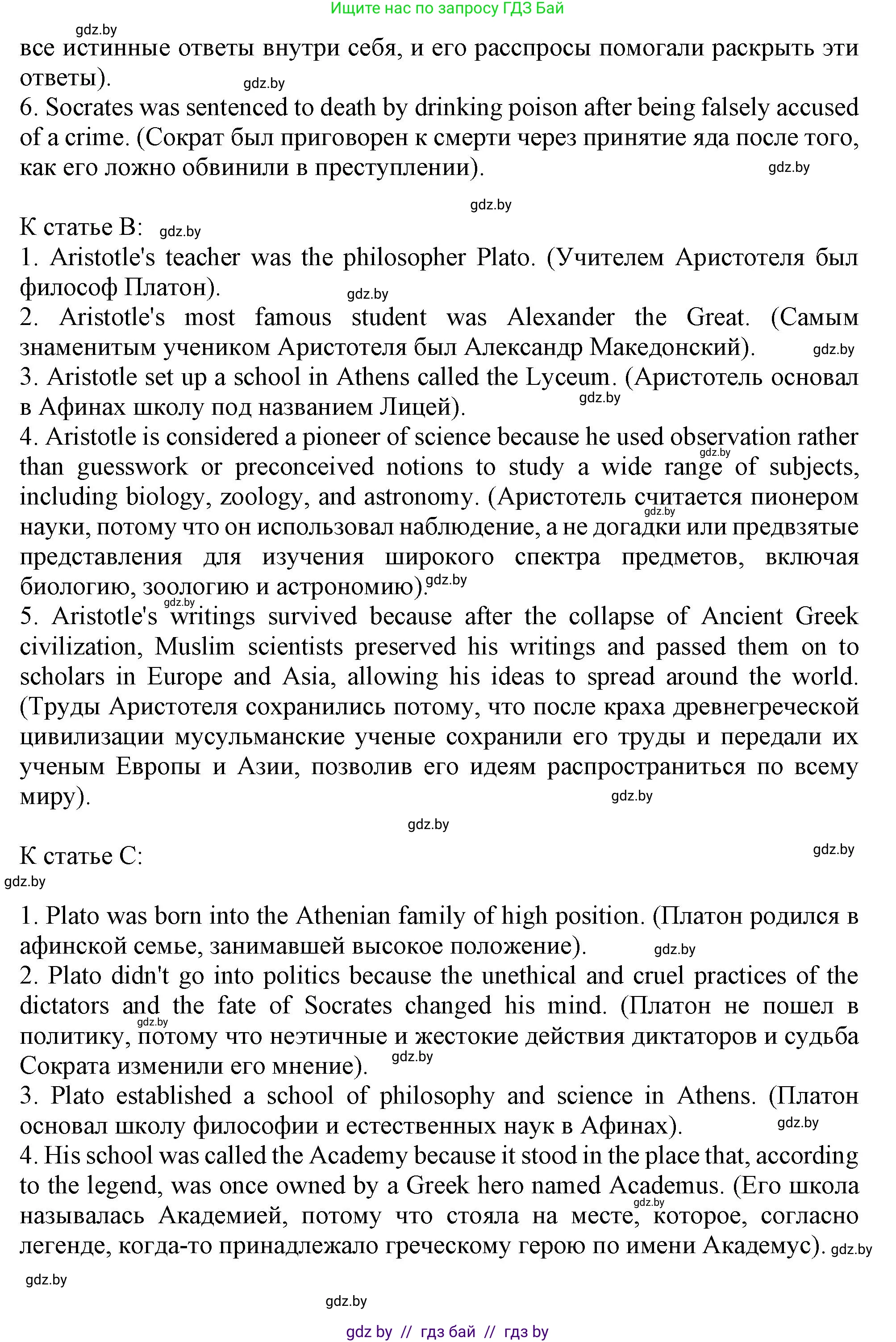 Английский язык (english), 9 класс Учебник (Student's book), авторы: Демченко Наталья Валентиновна, Юхнель Наталья Валентиновна, Романчук Вероника Романовна, Малиновская Елена Александровна, Севрюкова Татьяна Юрьевна, издательство Вышэйшая школа, Минск, 2022, белого цвета, Часть ( Part) 2, страница 141, номер 2, Решение 2 (продолжение 4)